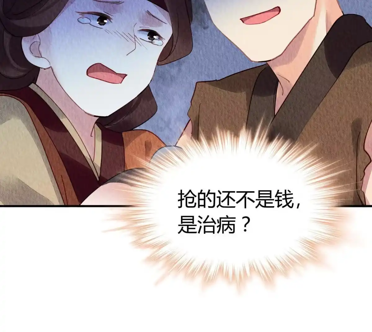 《问丹朱》064 第52页