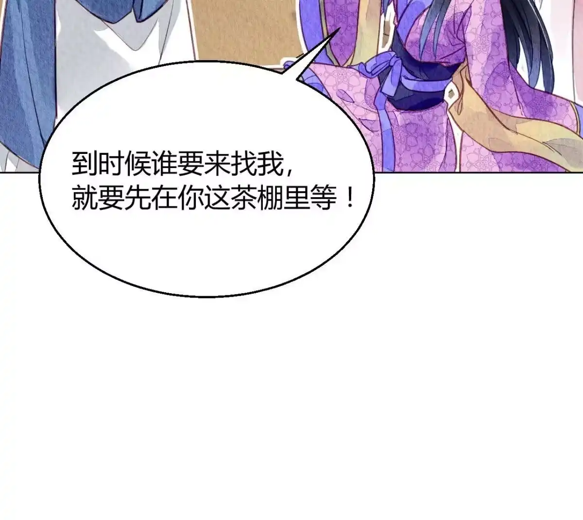 《问丹朱》064 第19页