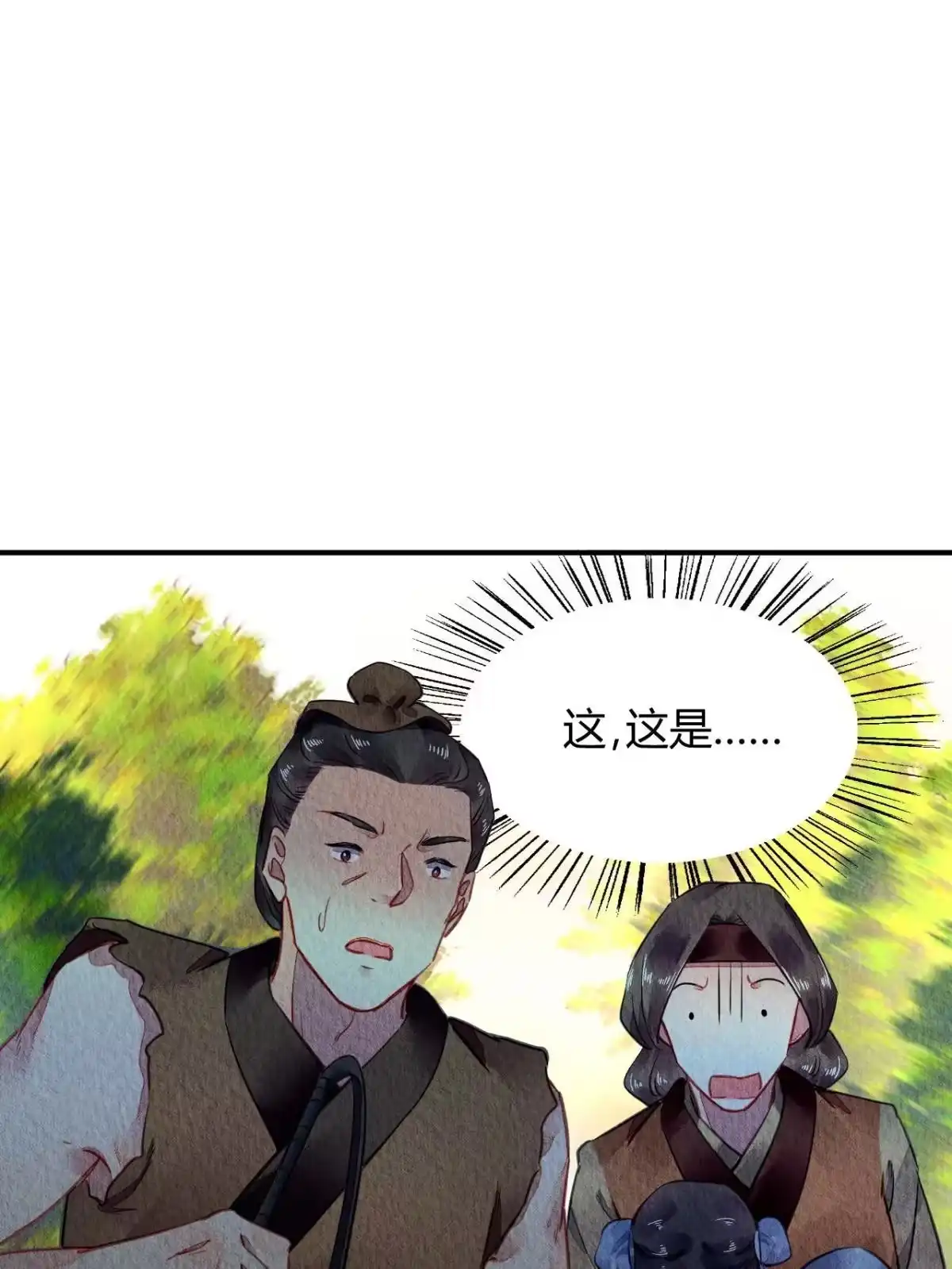 《问丹朱》064 第44页