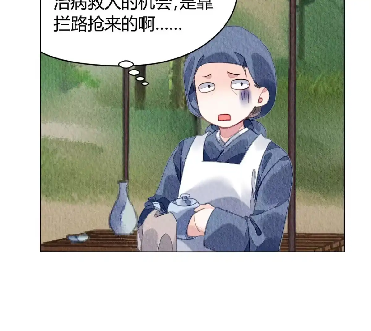 《问丹朱》064 第58页