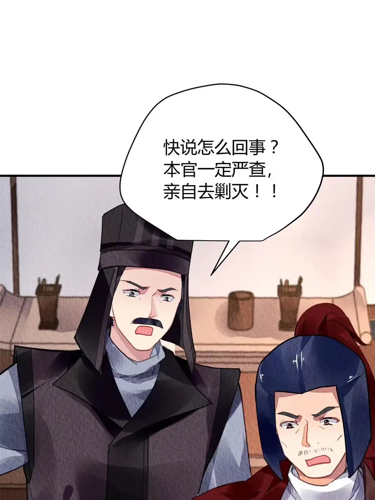 《问丹朱》065 第8页