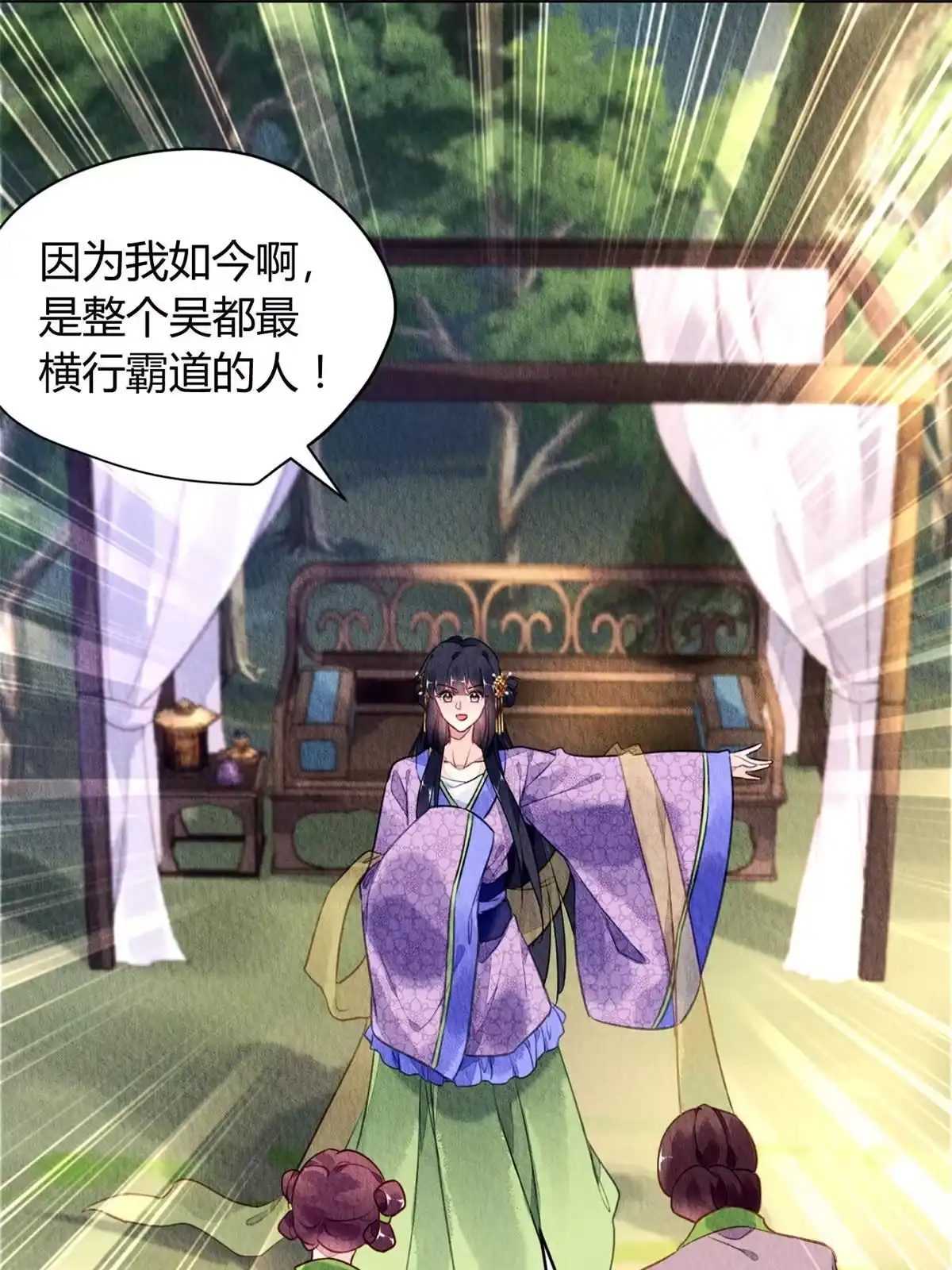 《问丹朱》065 第35页
