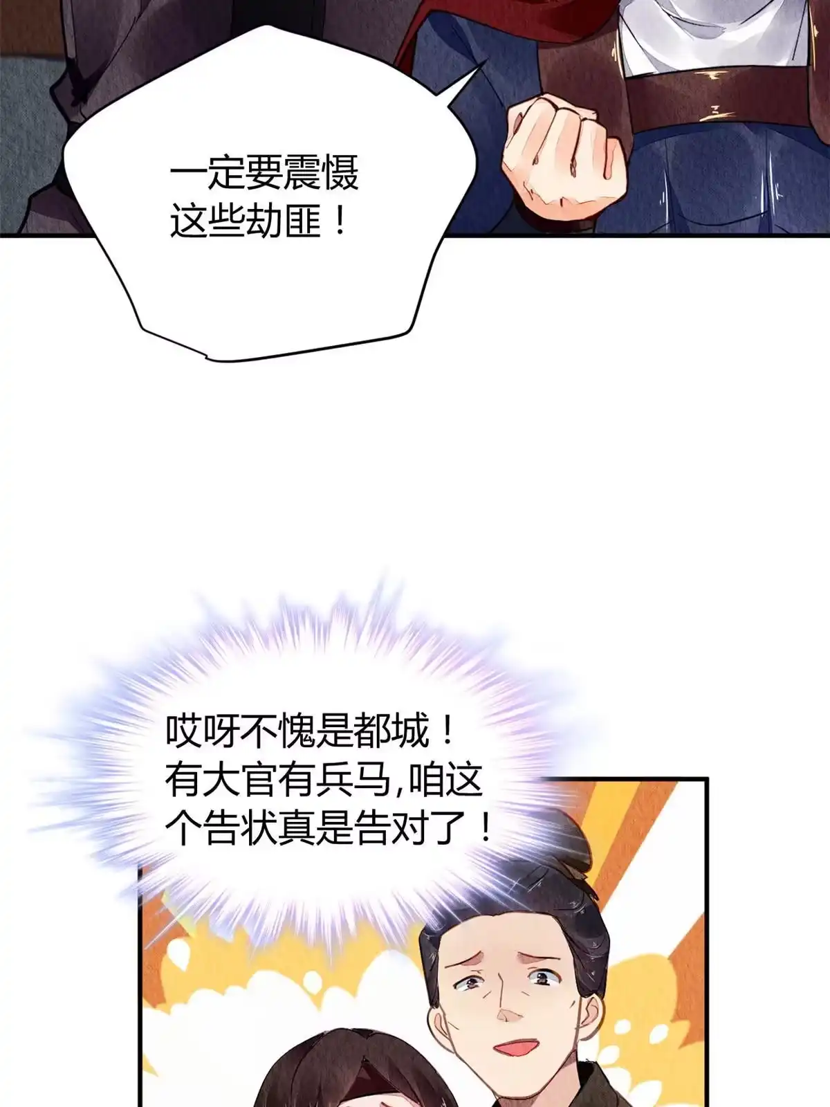 《问丹朱》065 第9页