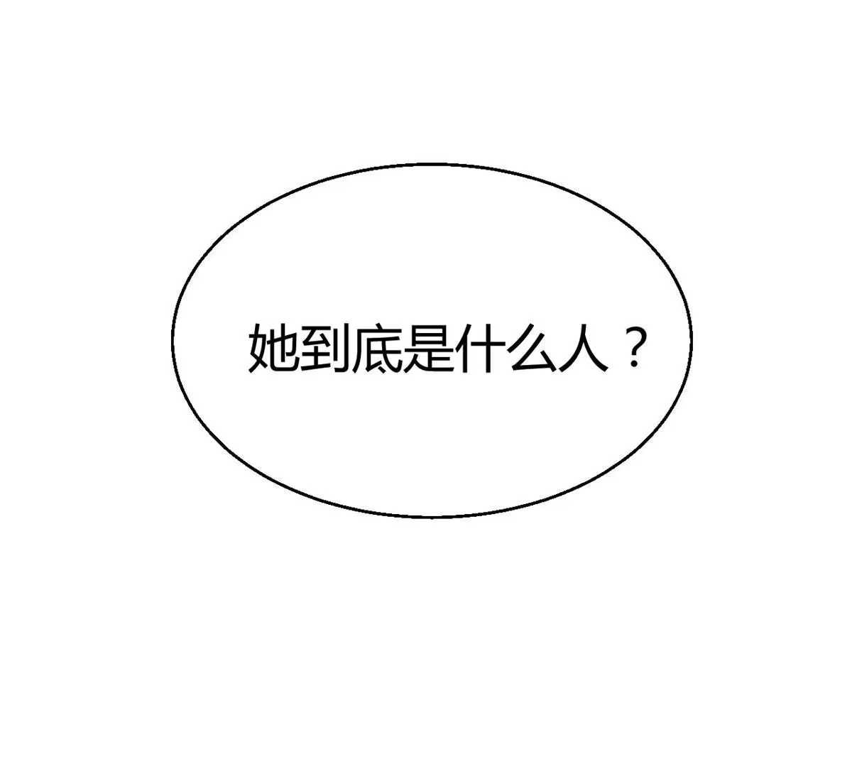 《问丹朱》065 第22页