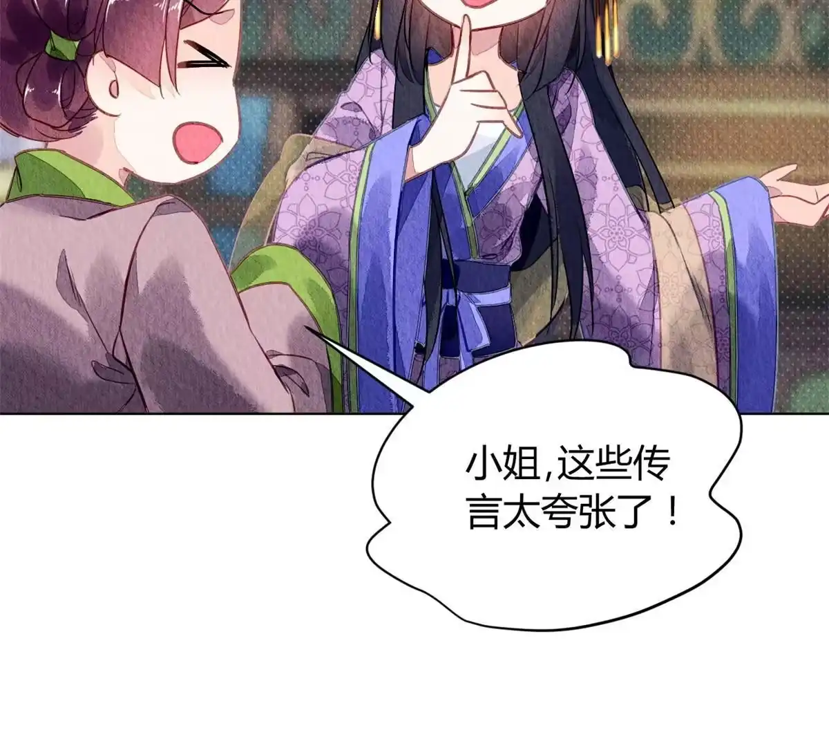 《问丹朱》065 第37页
