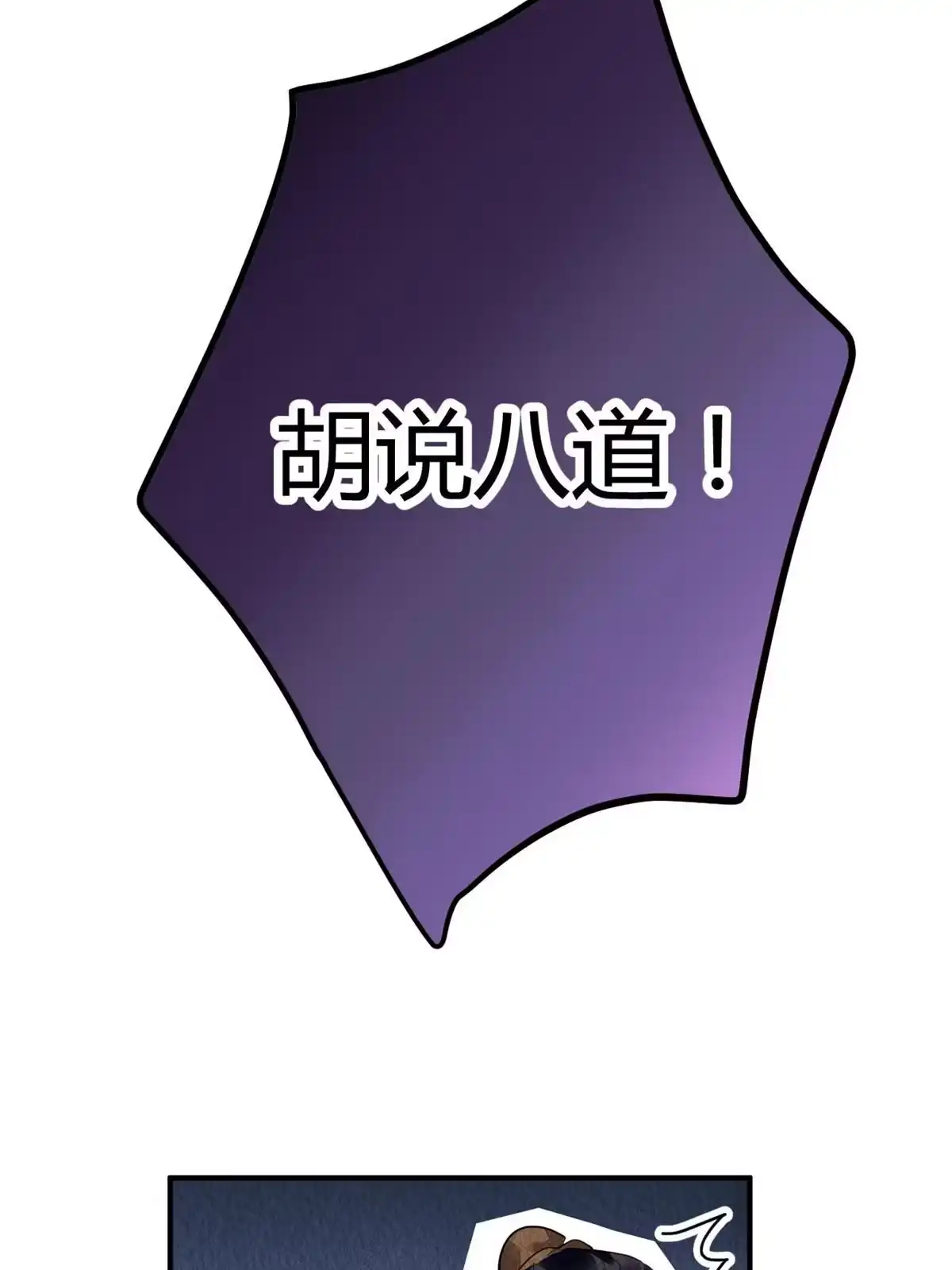 《问丹朱》065 第15页
