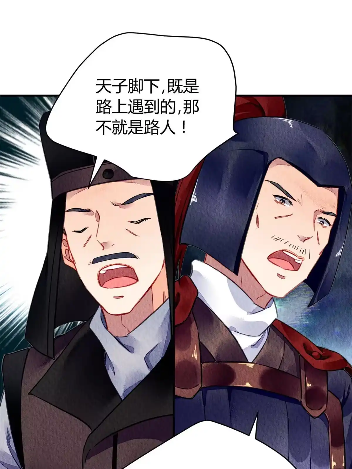 《问丹朱》065 第17页