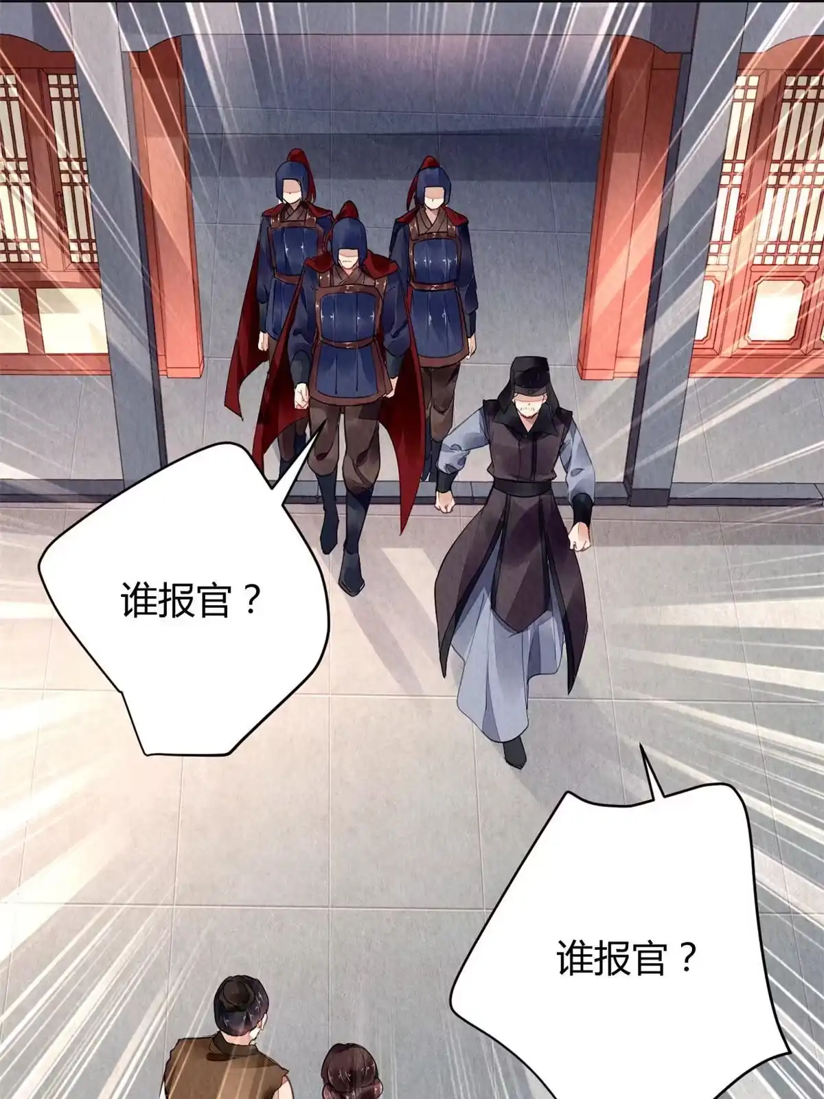 《问丹朱》065 第2页