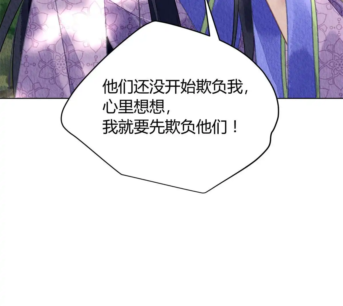 《问丹朱》065 第46页