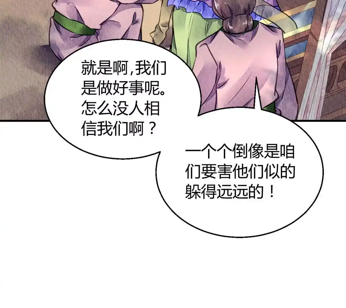 《问丹朱》065 第31页