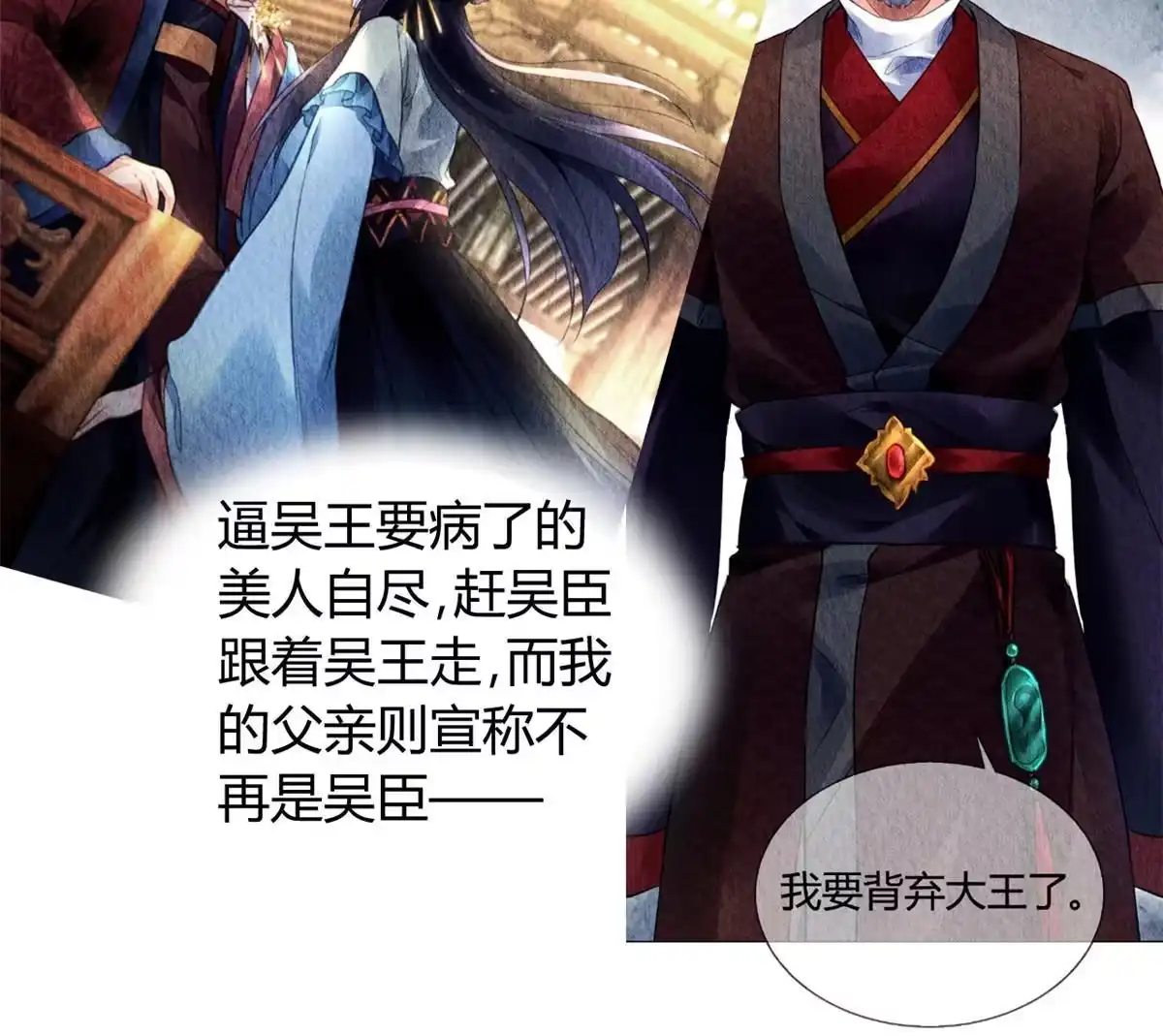 《问丹朱》065 第34页