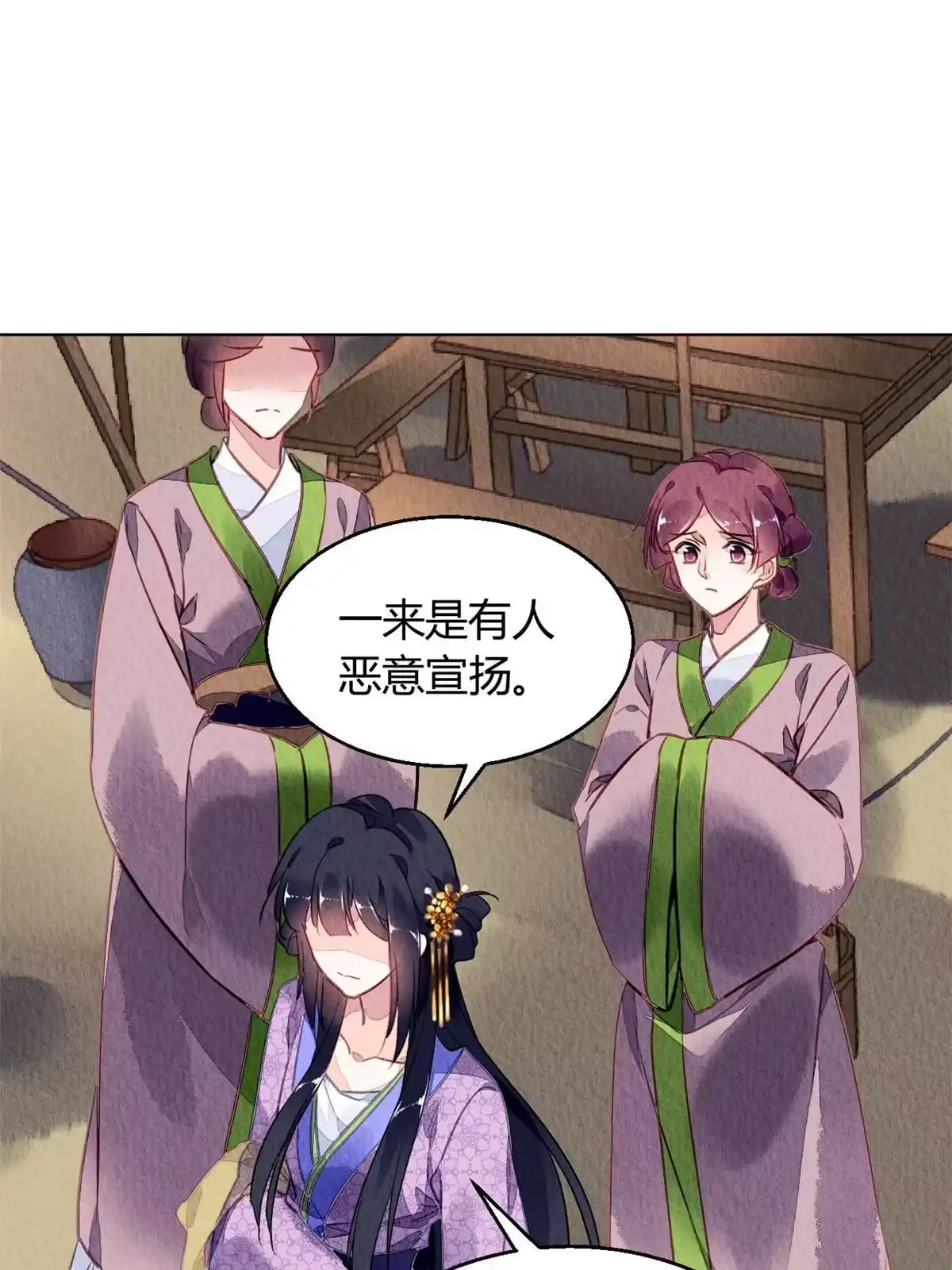 《问丹朱》065 第41页