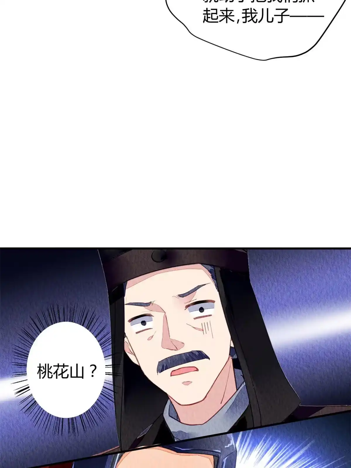 《问丹朱》065 第12页