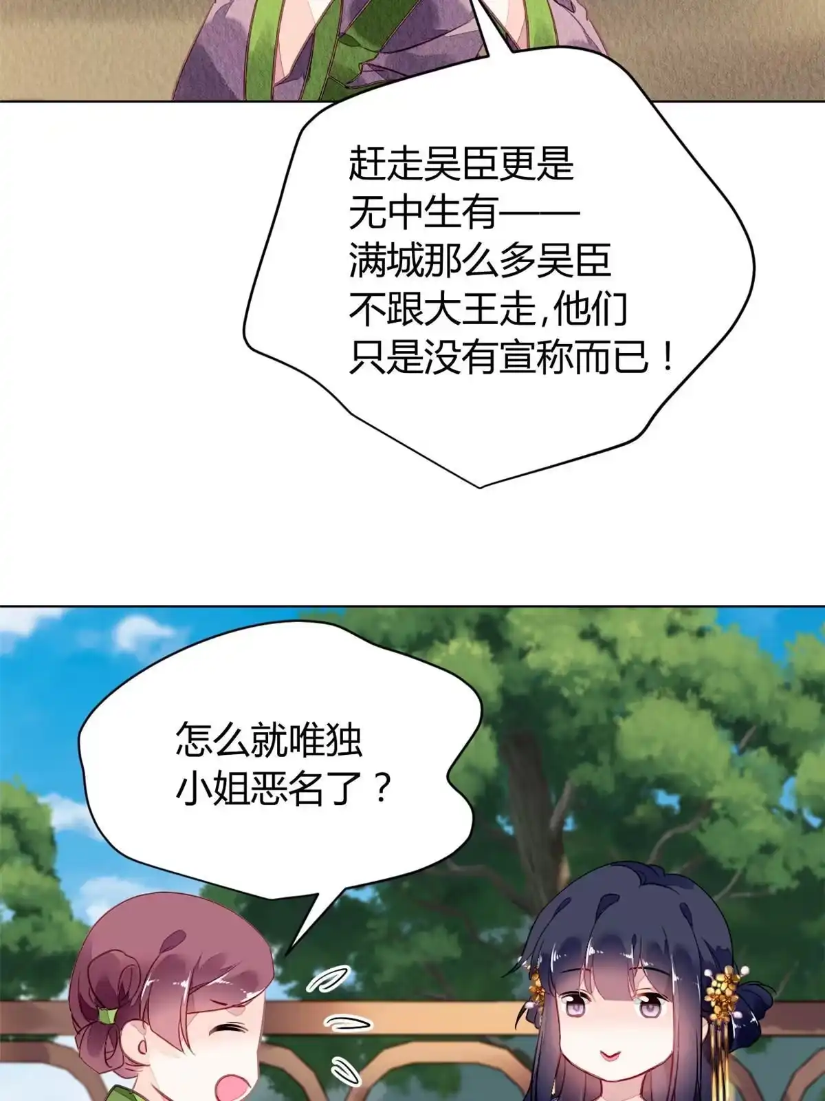 《问丹朱》065 第39页