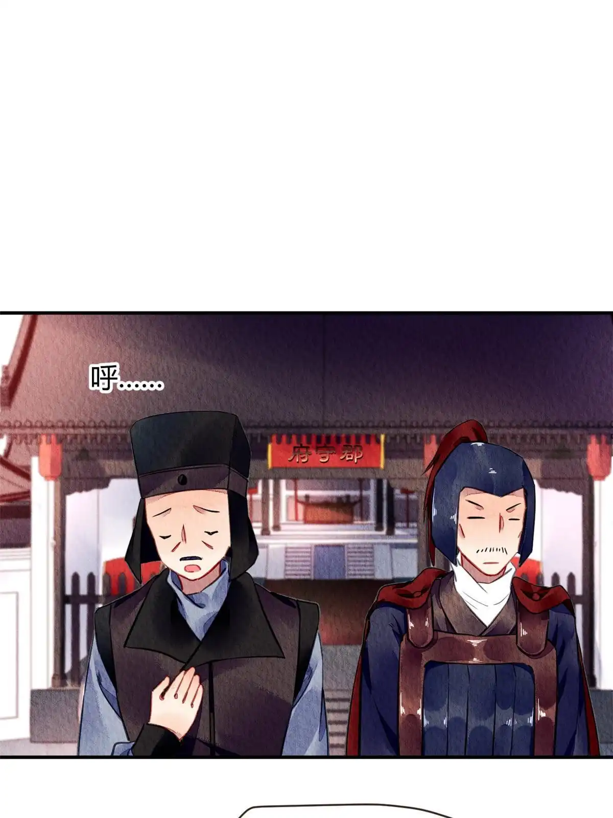 《问丹朱》065 第23页
