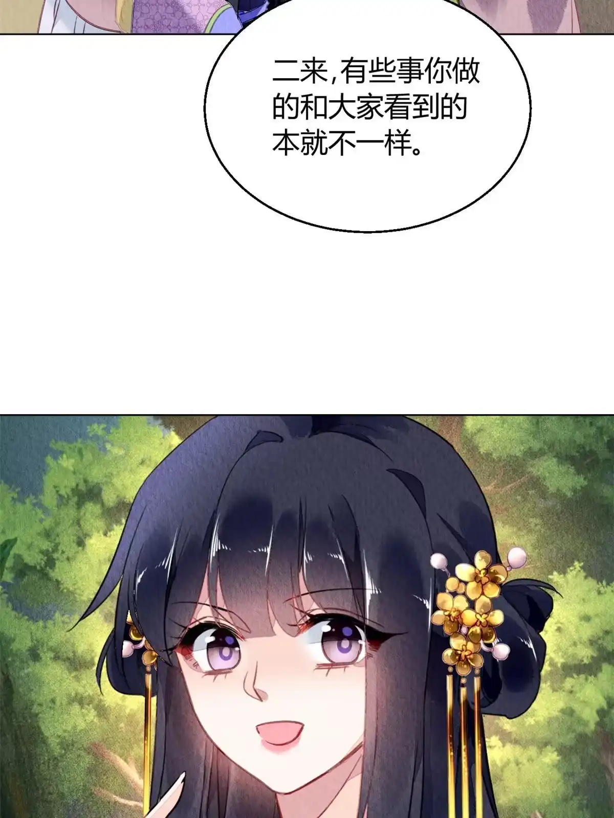 《问丹朱》065 第42页