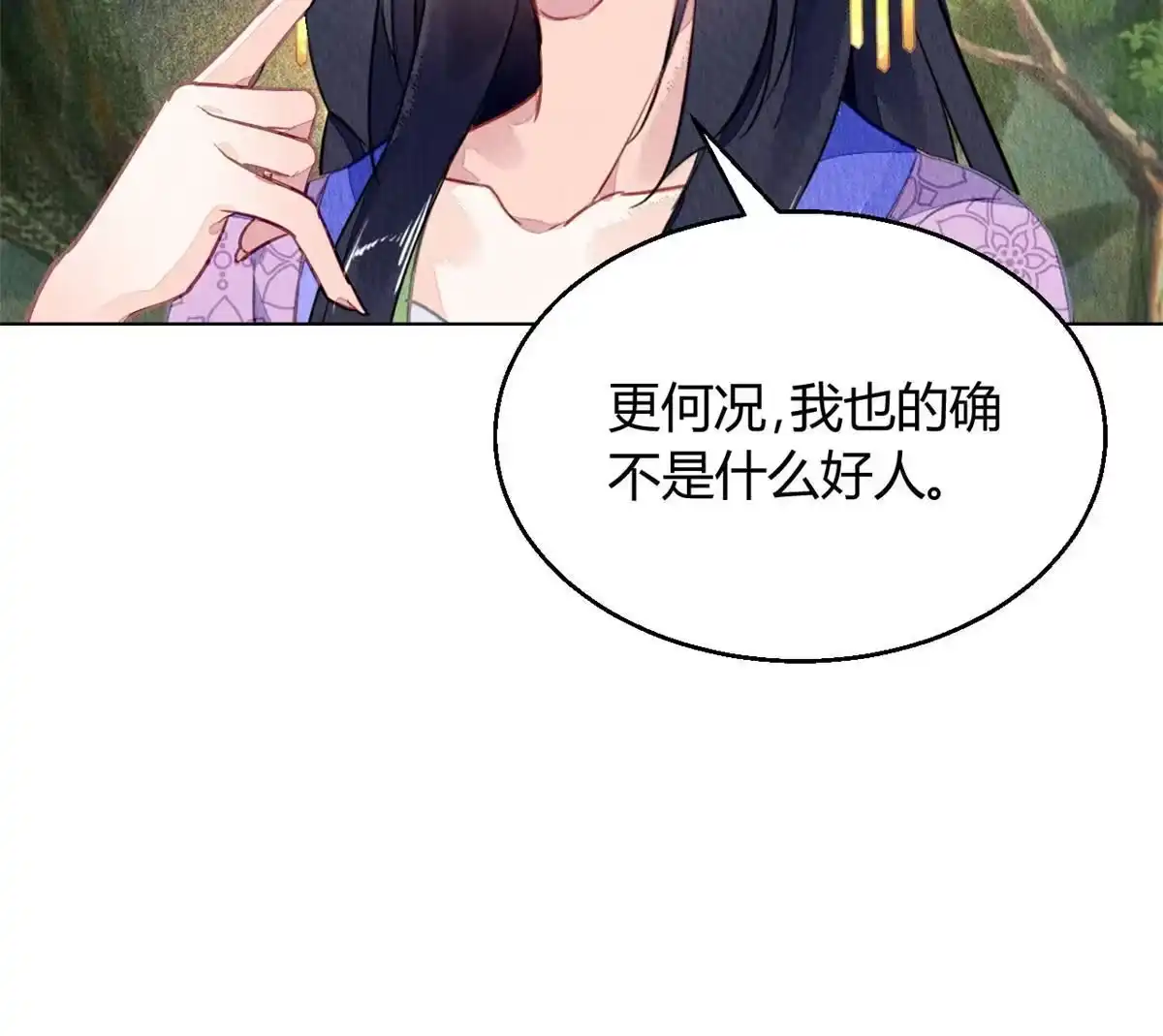 《问丹朱》065 第43页