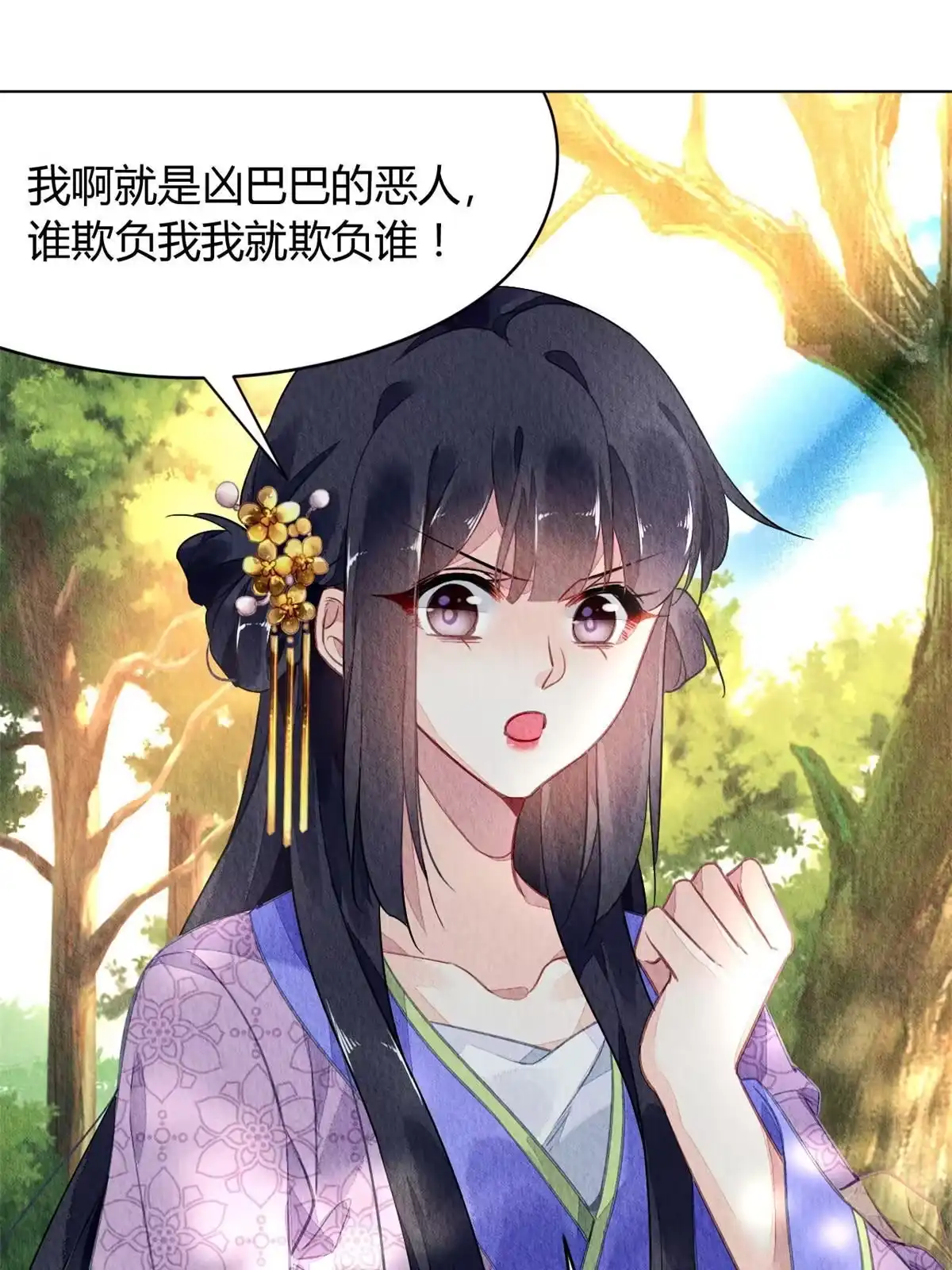 《问丹朱》065 第45页