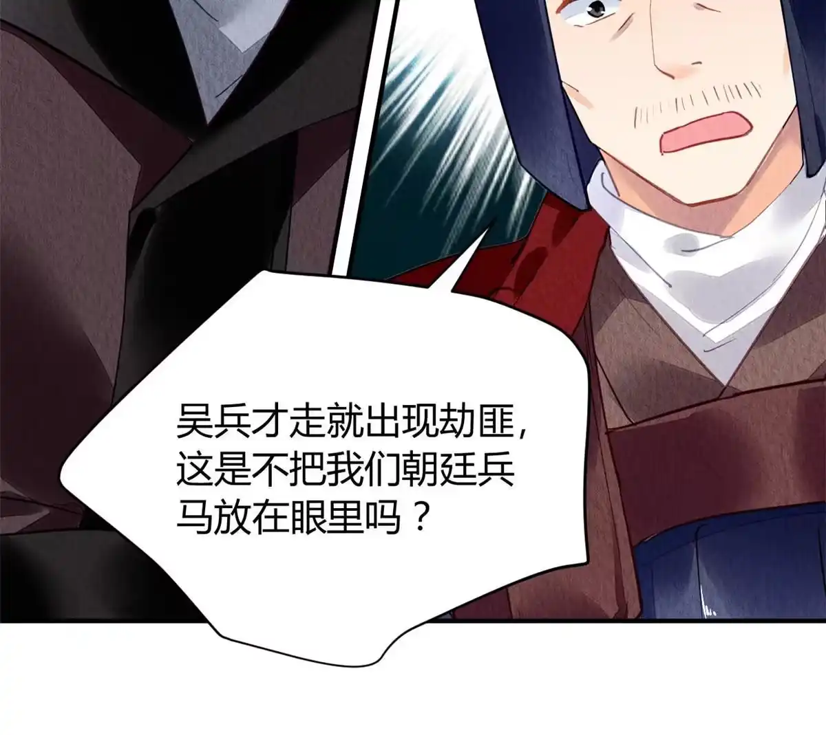 《问丹朱》065 第7页
