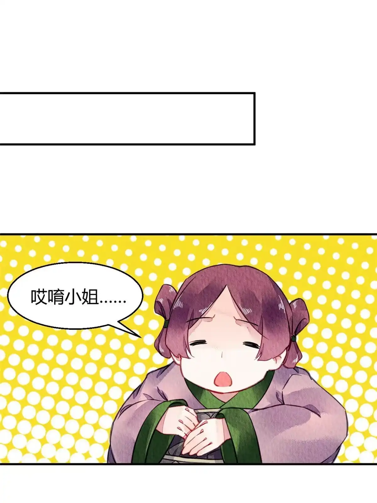 《问丹朱》065 第29页