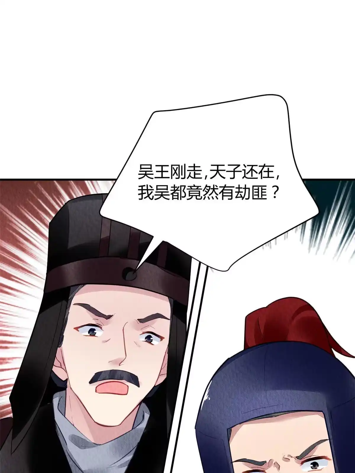 《问丹朱》065 第6页