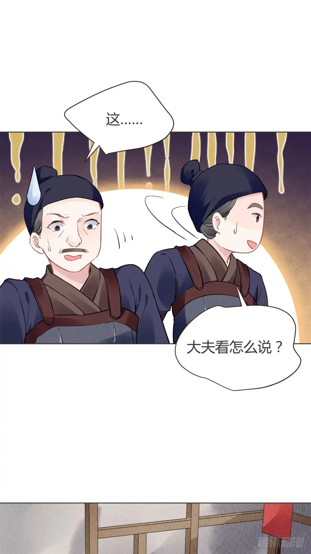 《问丹朱》004 第6页