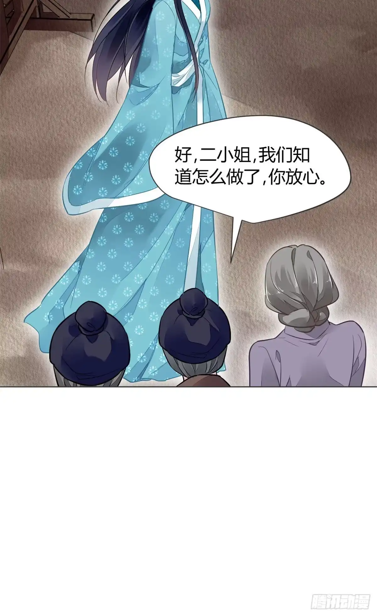 《问丹朱》004 第19页