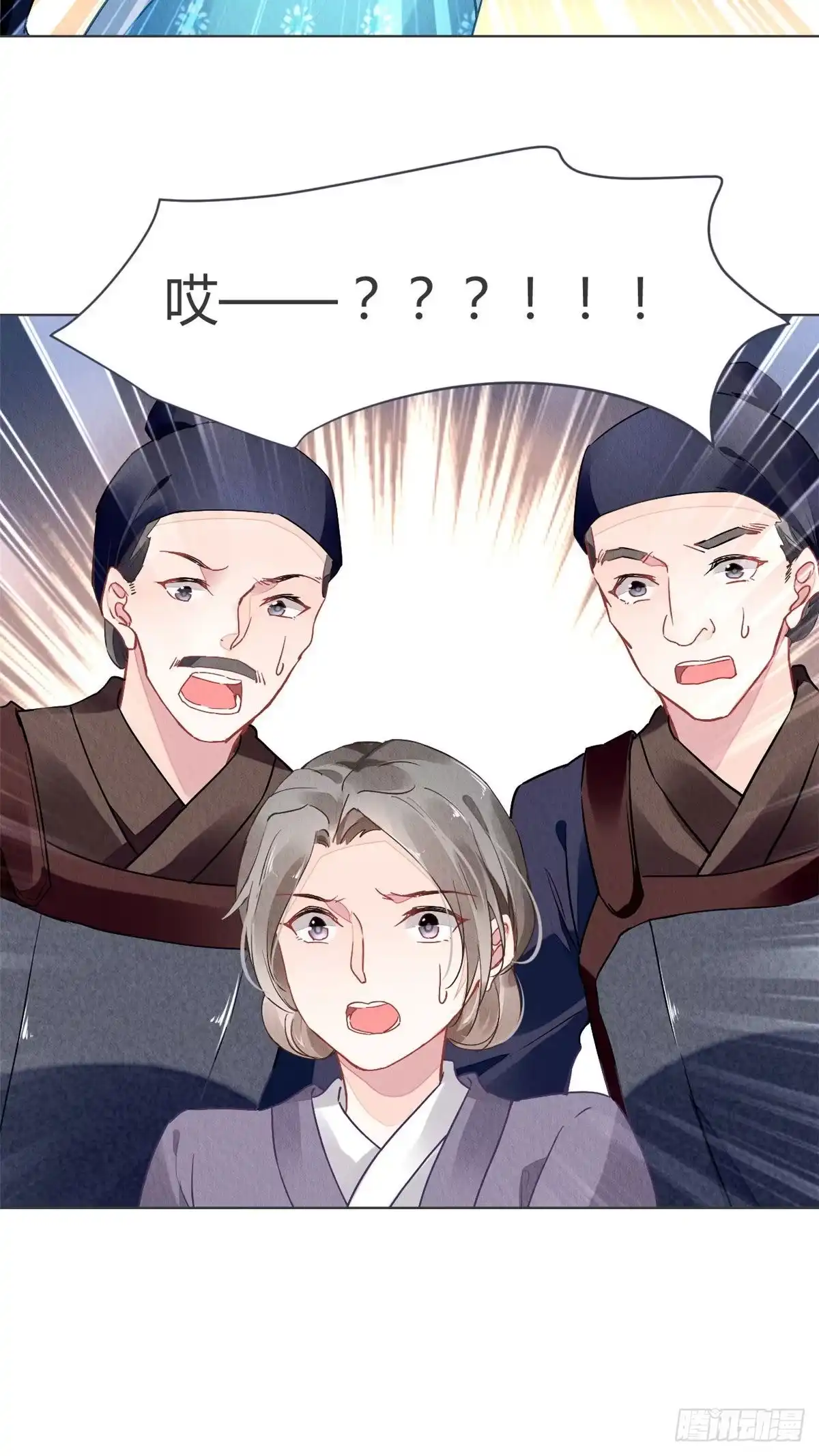 《问丹朱》004 第13页