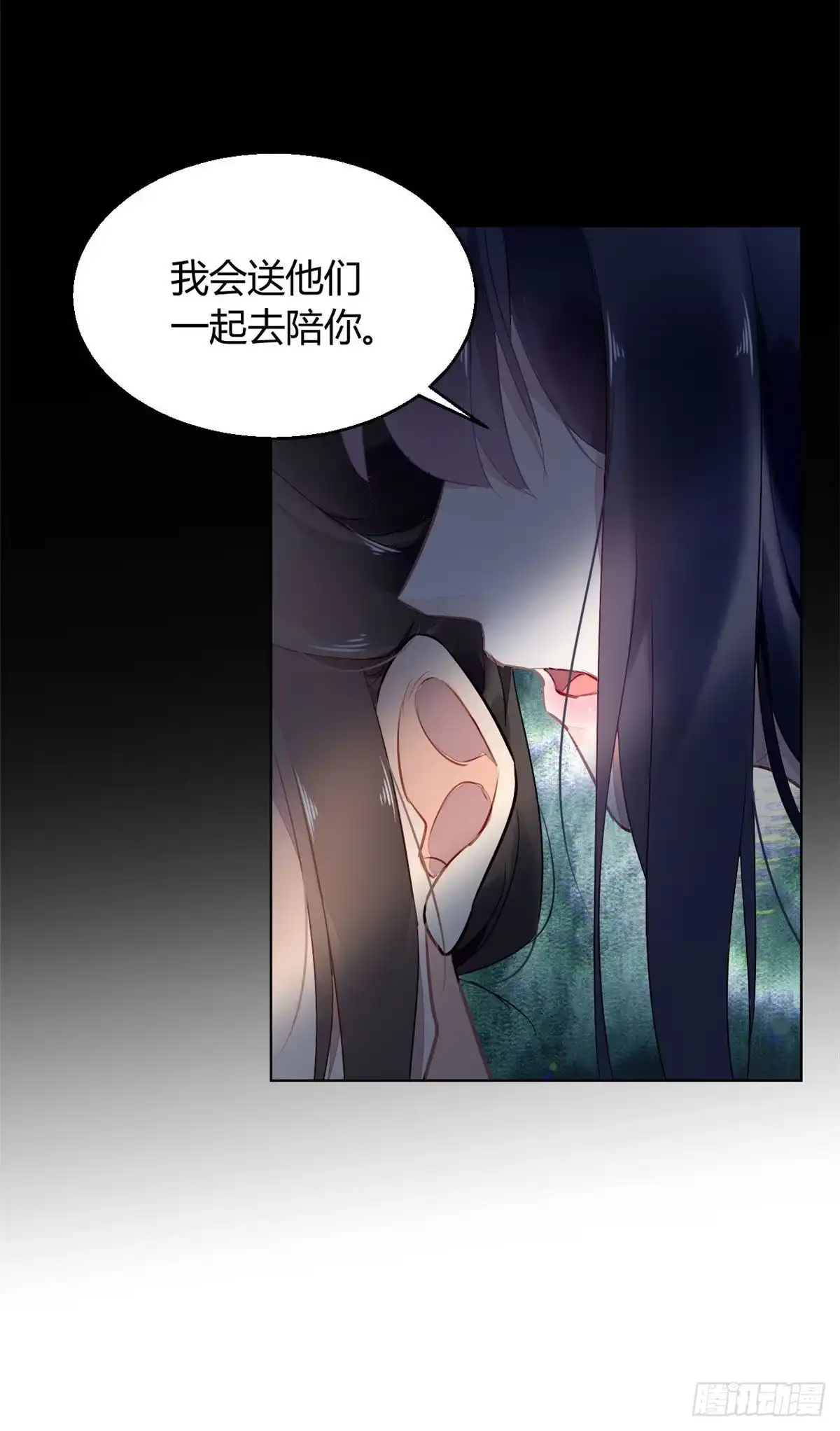 《问丹朱》004 第23页