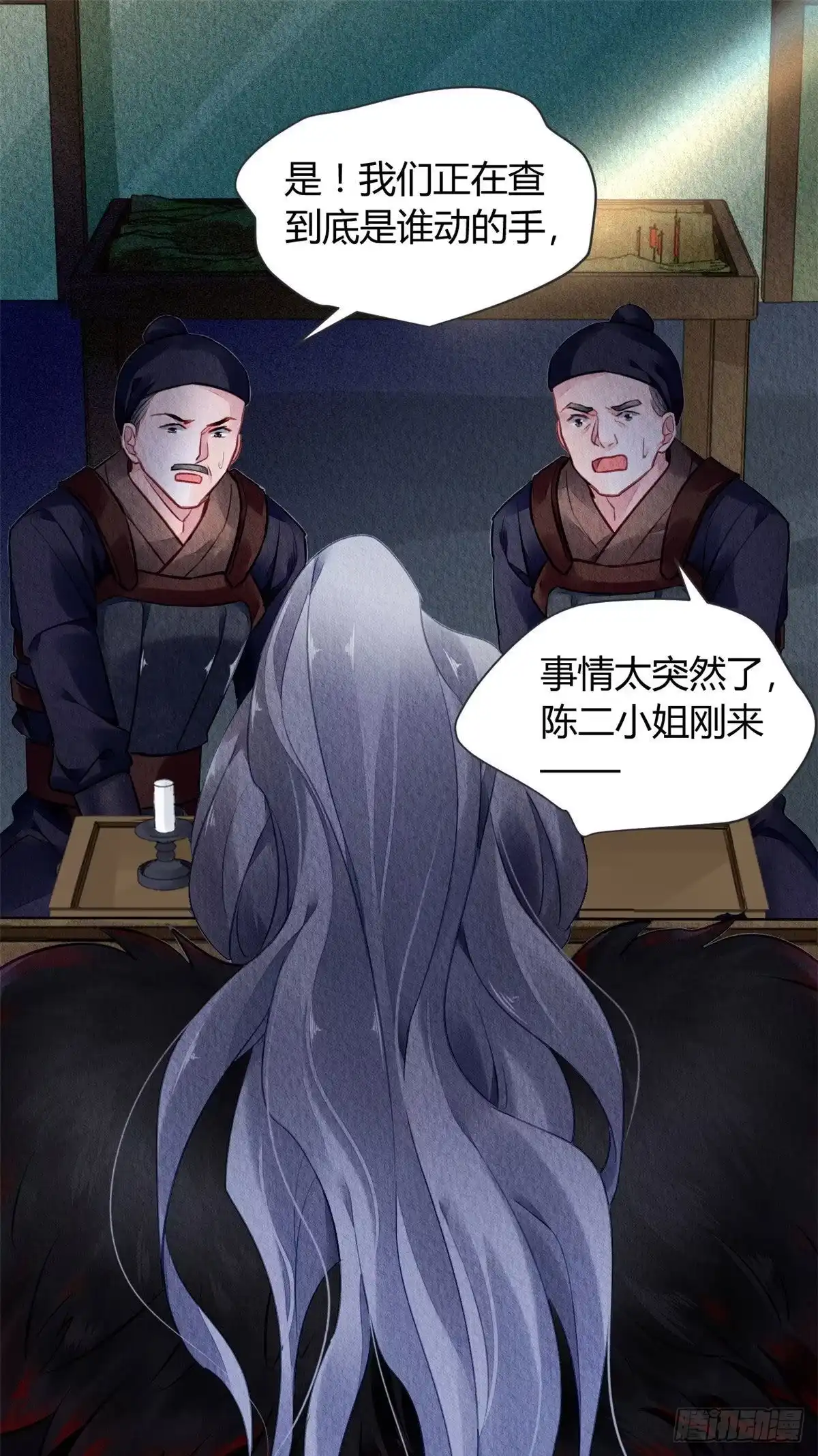 《问丹朱》004 第36页