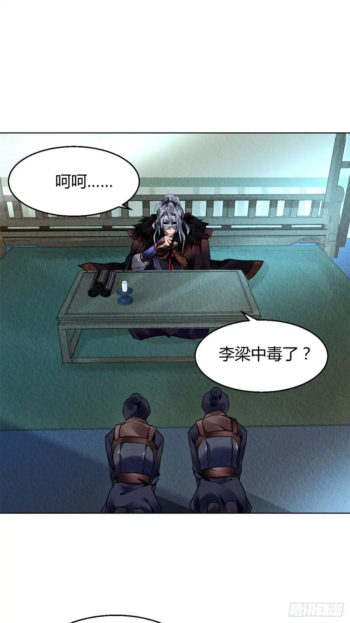 《问丹朱》004 第34页