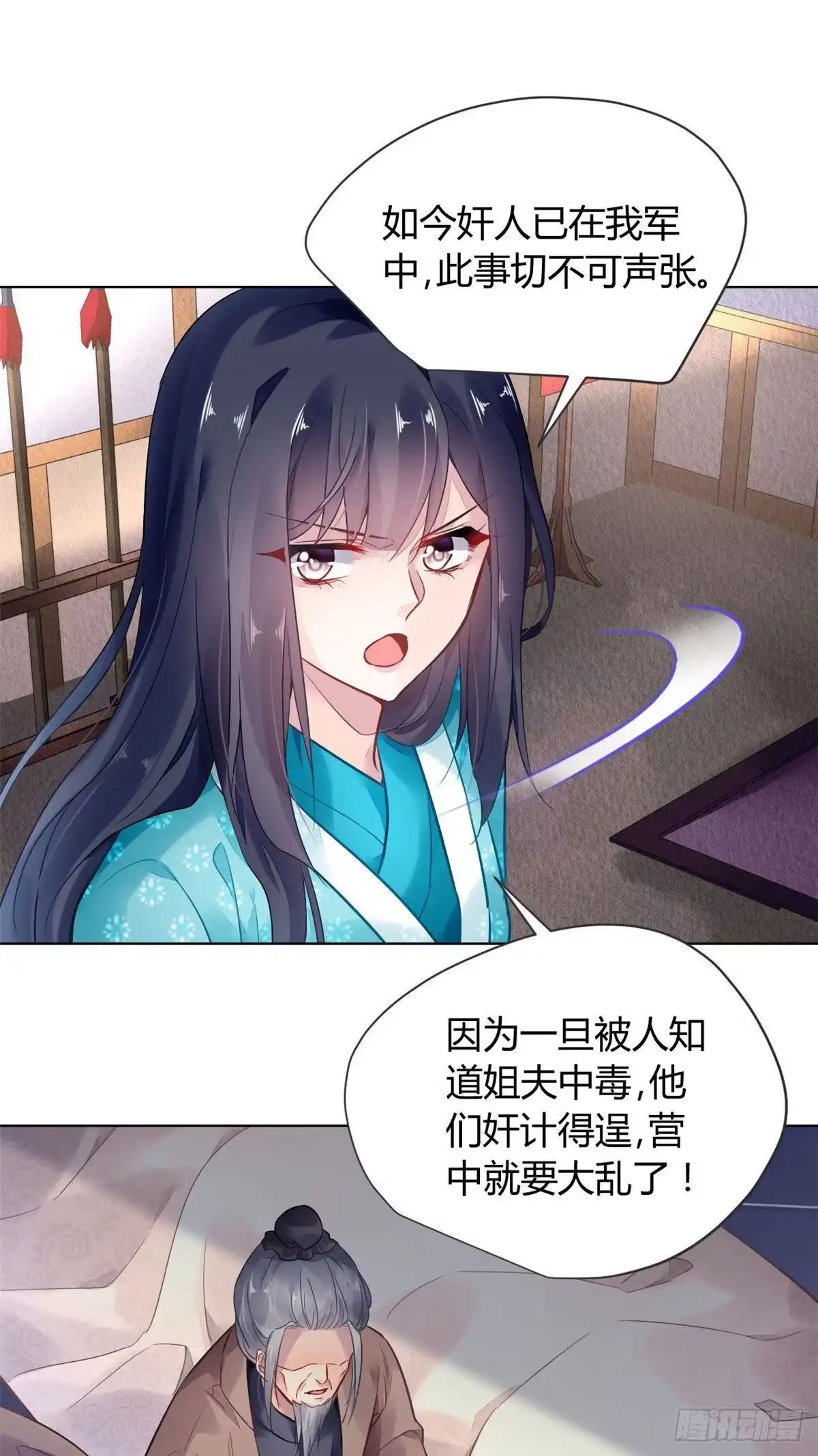 《问丹朱》004 第16页