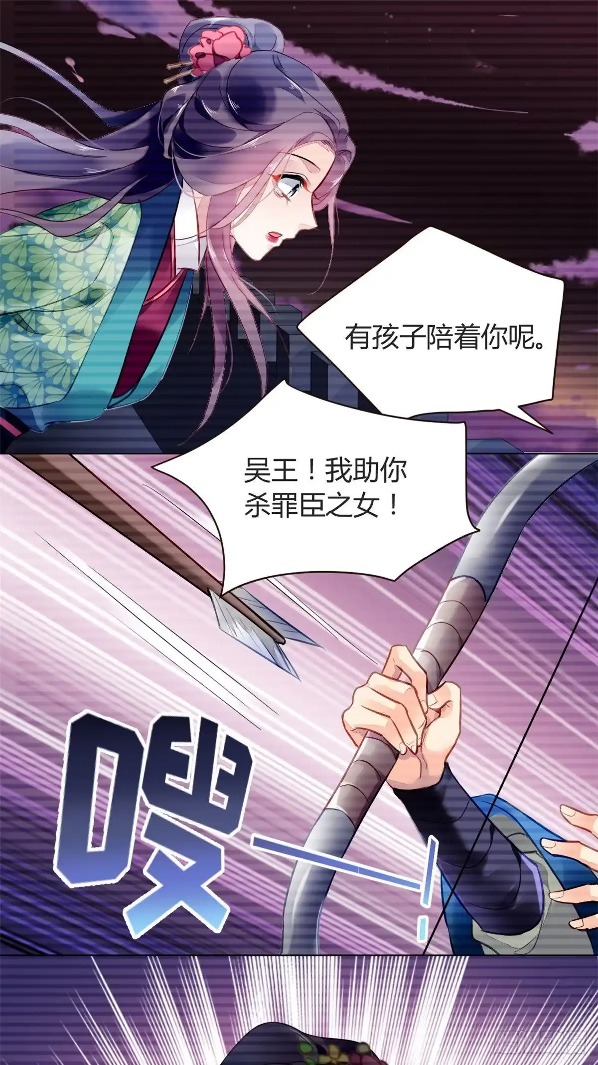 《问丹朱》004 第28页