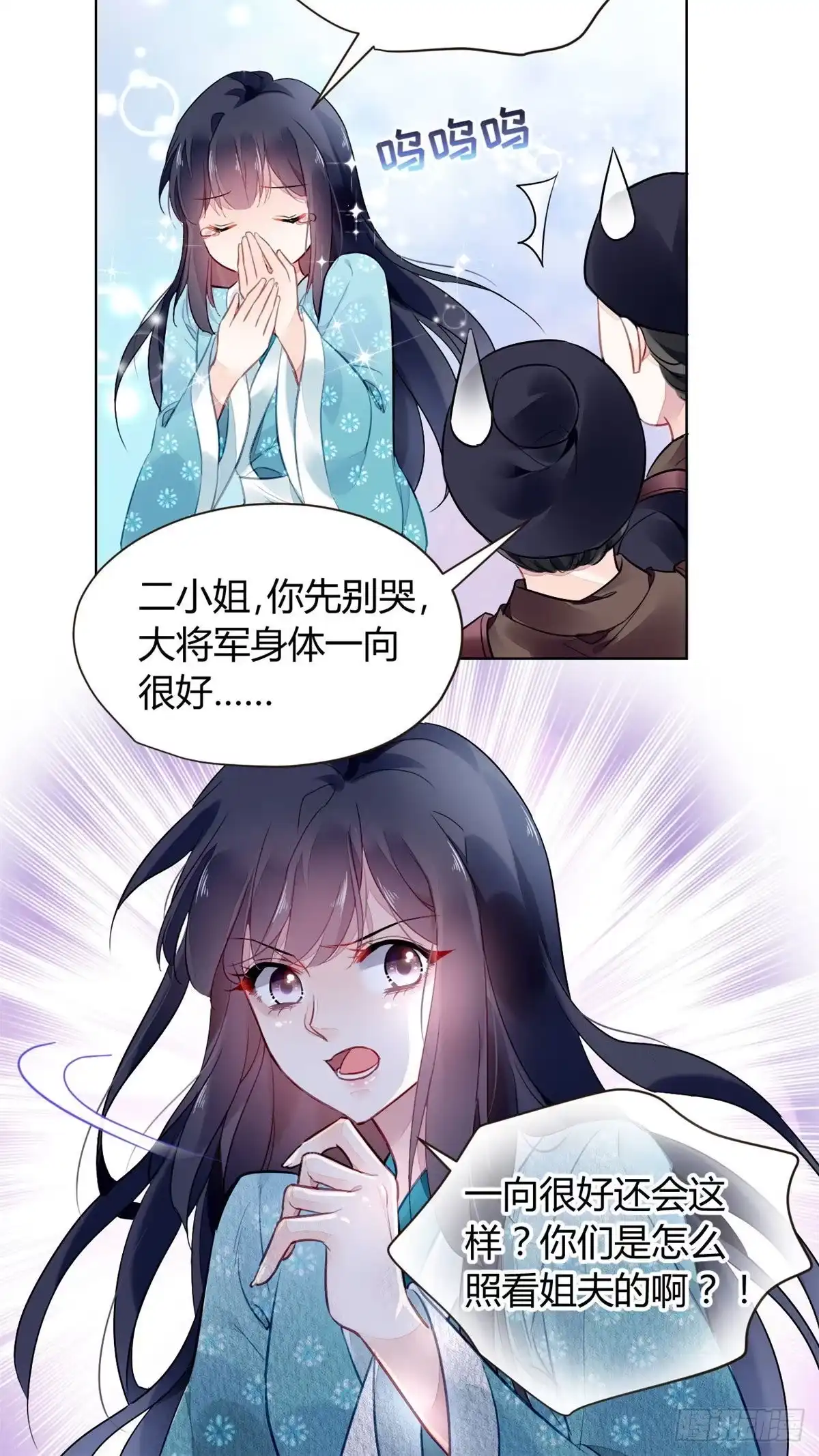 《问丹朱》004 第5页