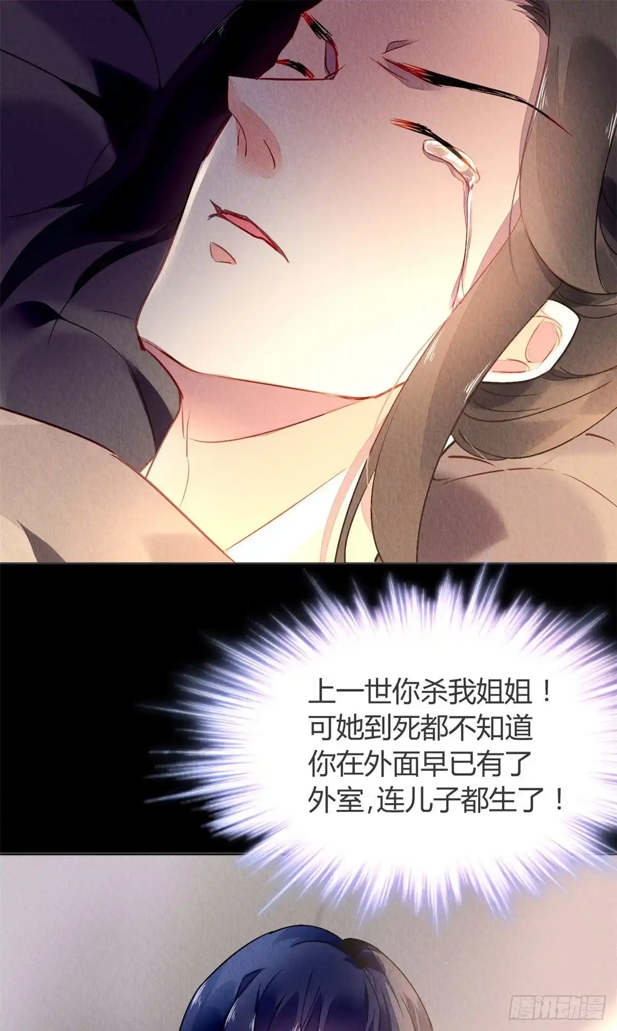 《问丹朱》004 第24页