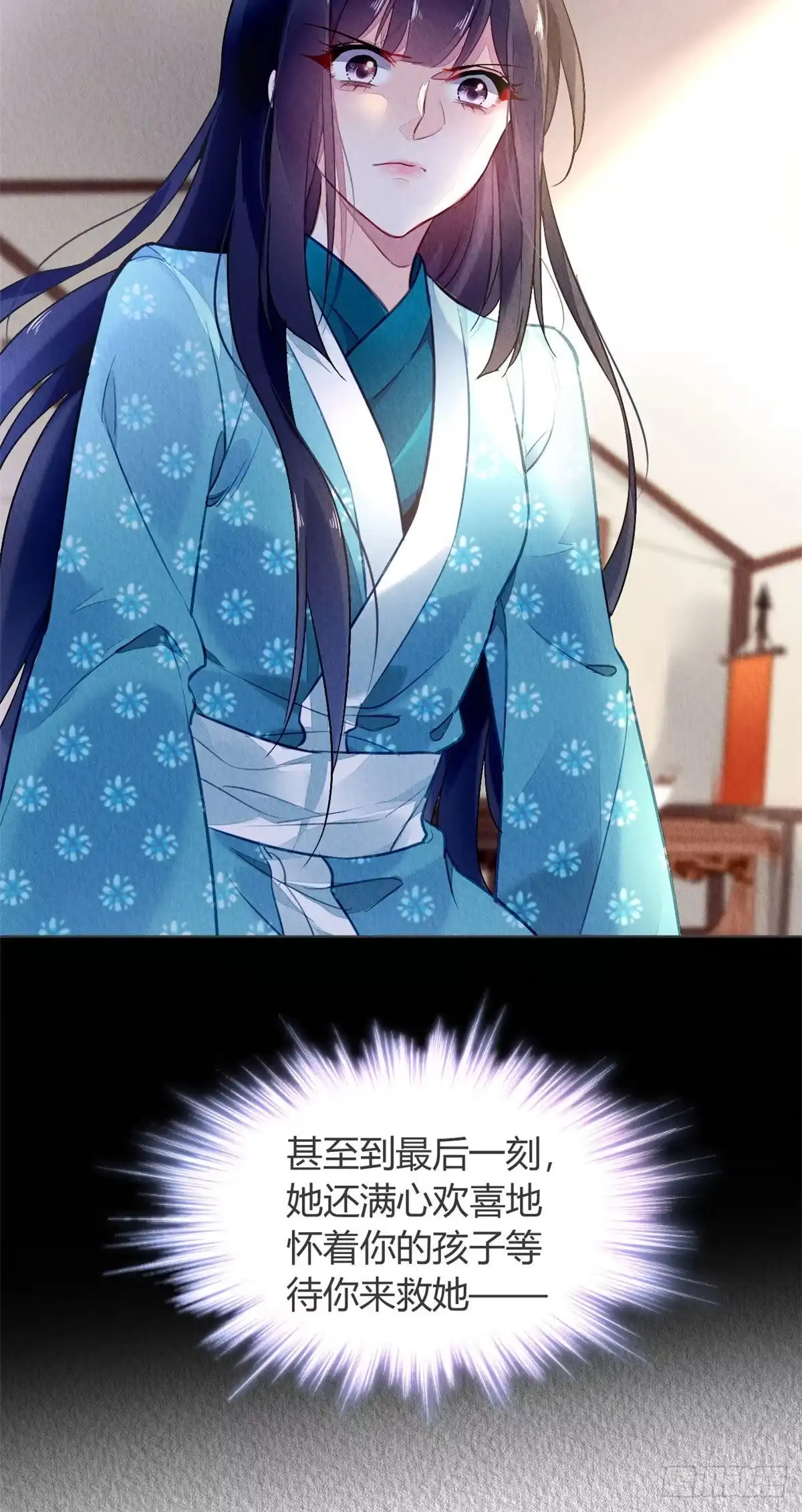 《问丹朱》004 第25页
