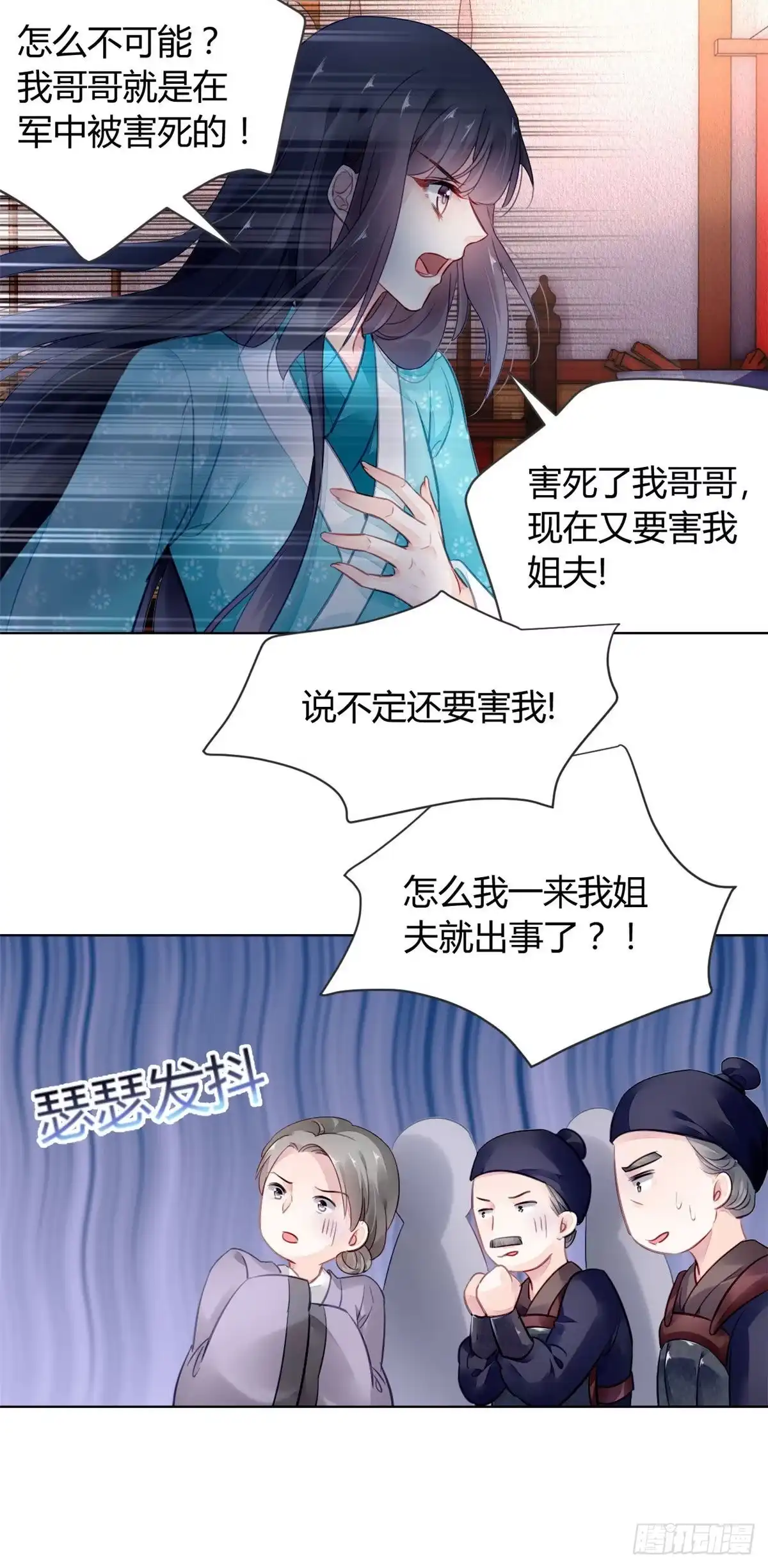 《问丹朱》004 第15页