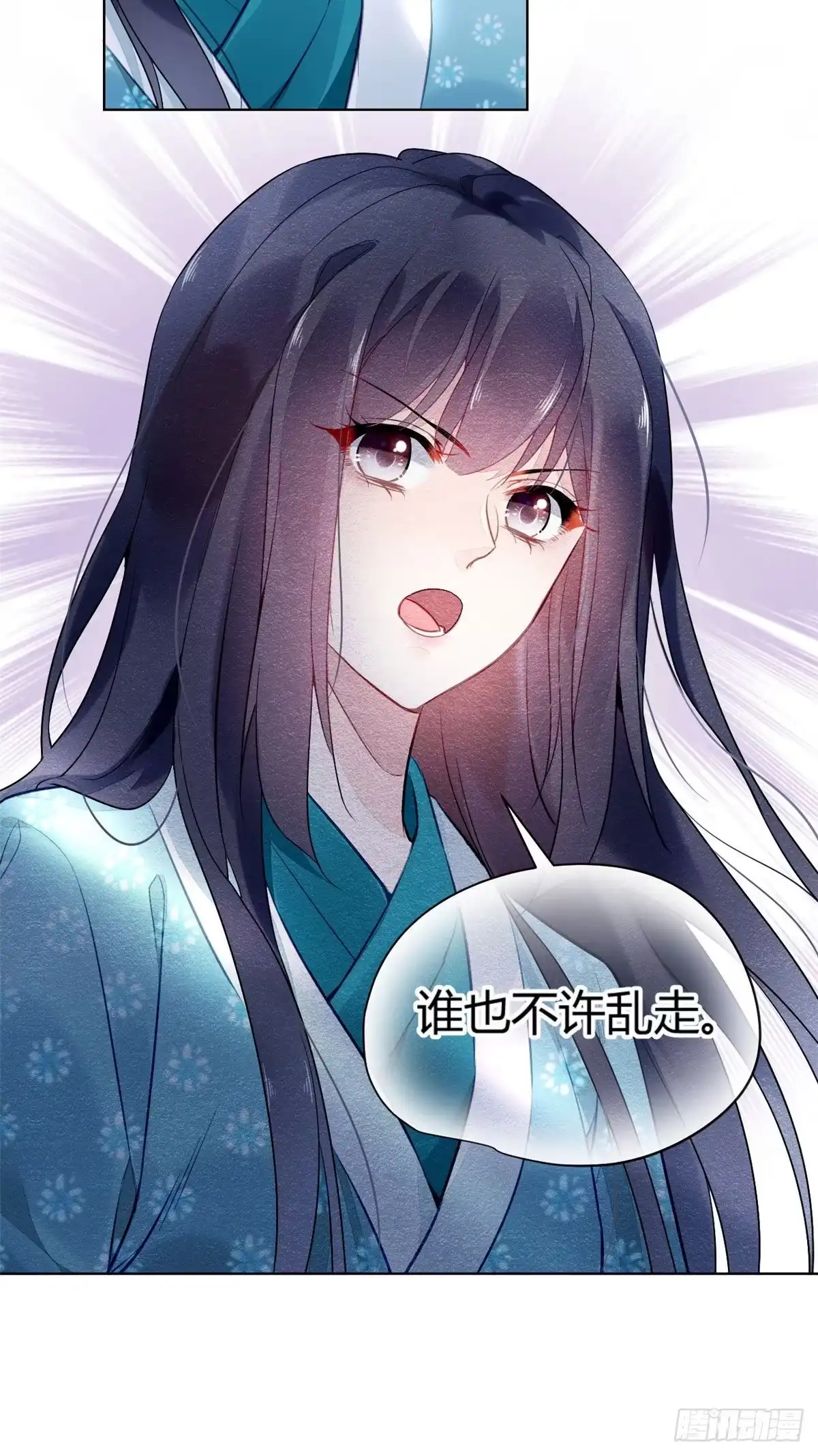 《问丹朱》004 第11页
