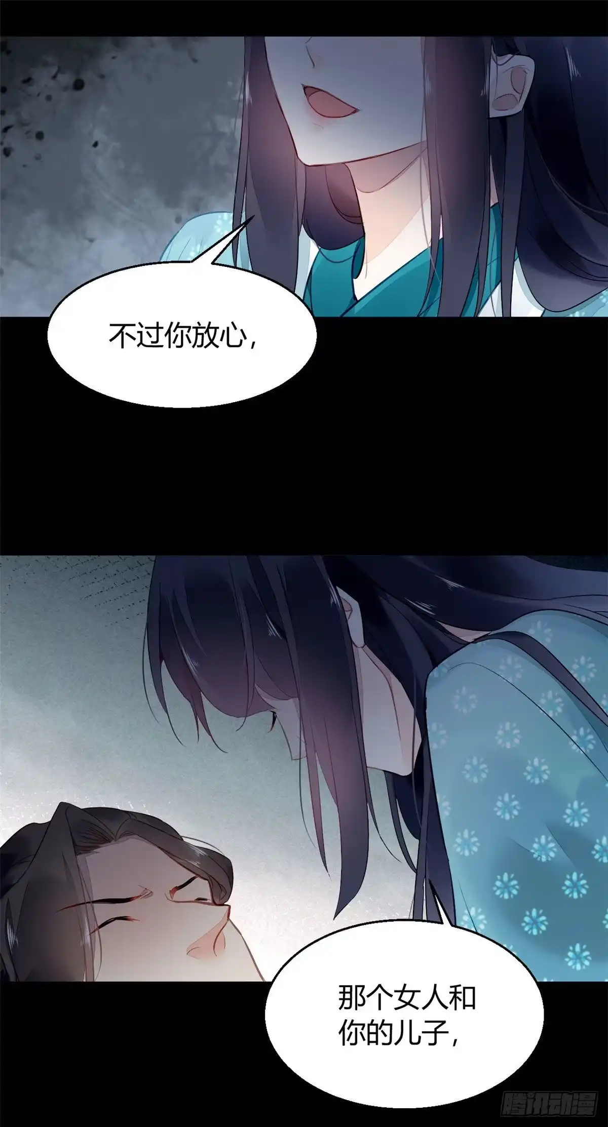 《问丹朱》004 第22页