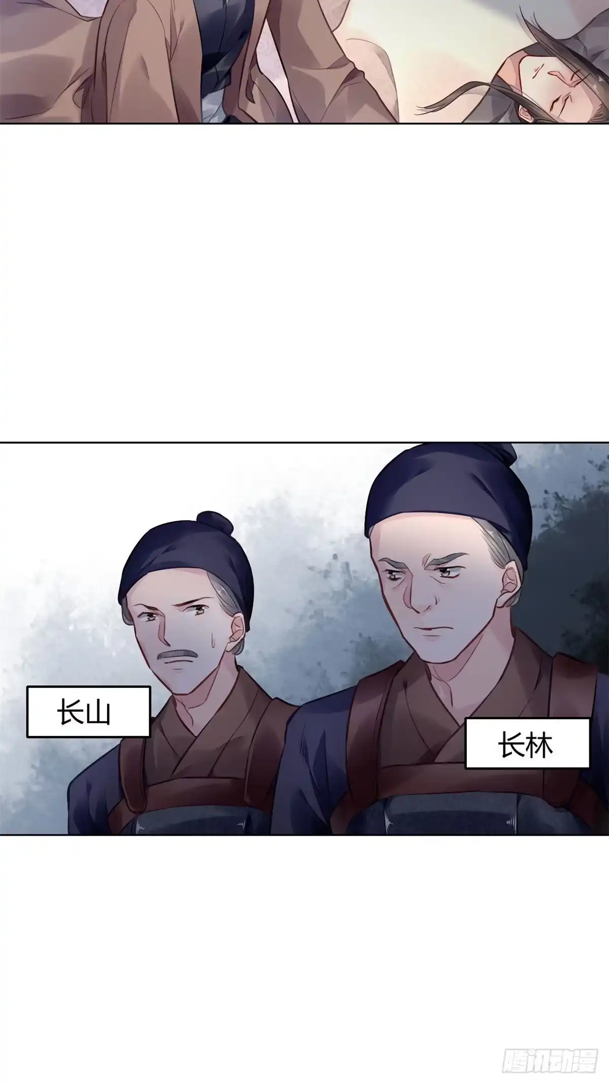 《问丹朱》004 第17页