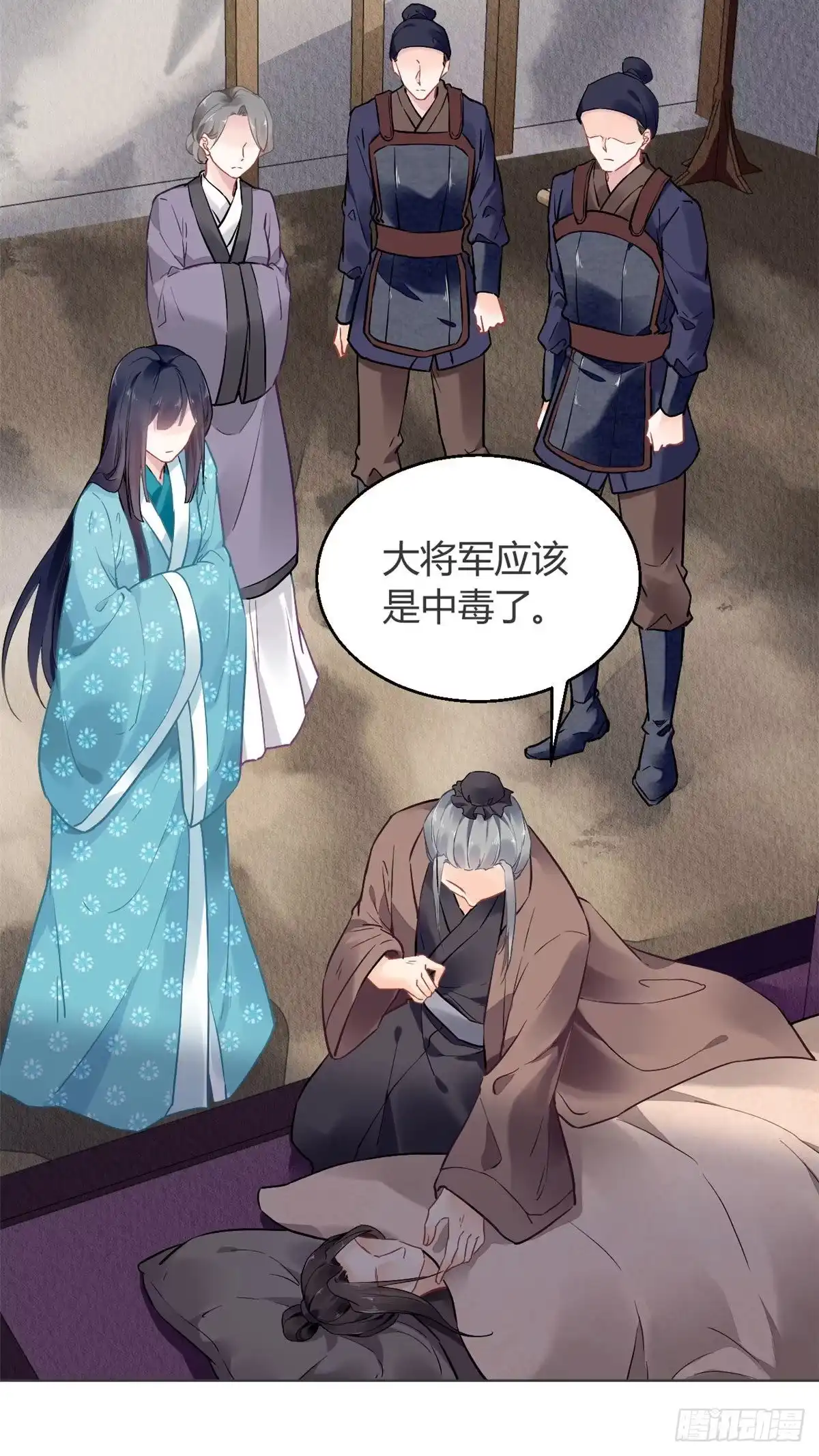 《问丹朱》004 第7页