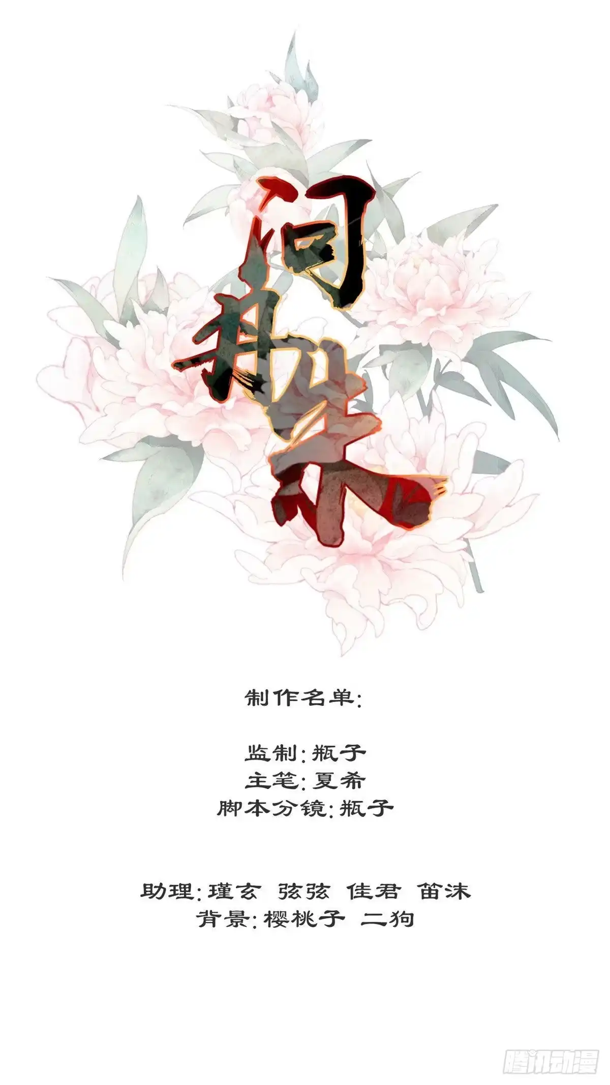 《问丹朱》004 第42页