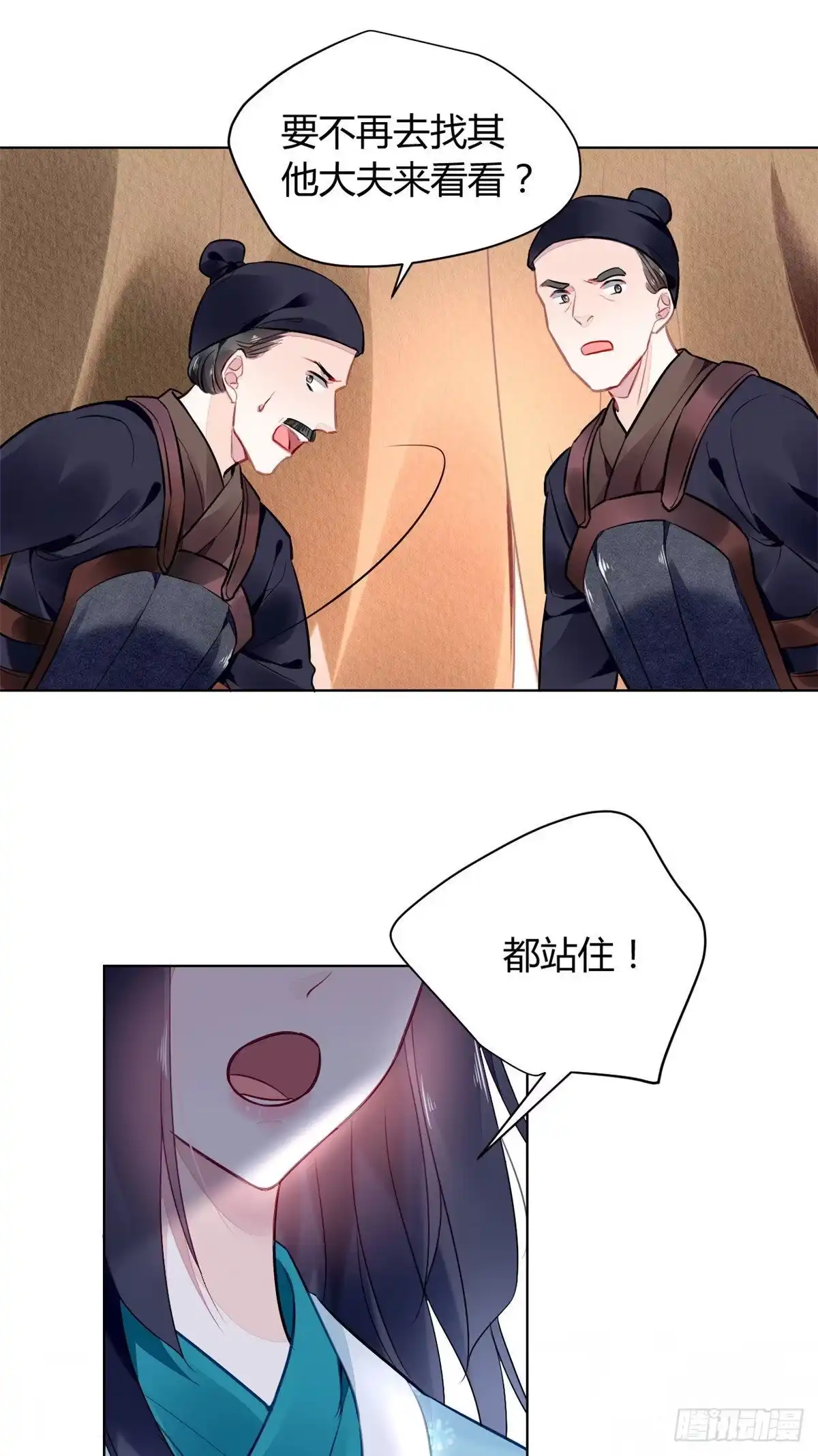 《问丹朱》004 第10页