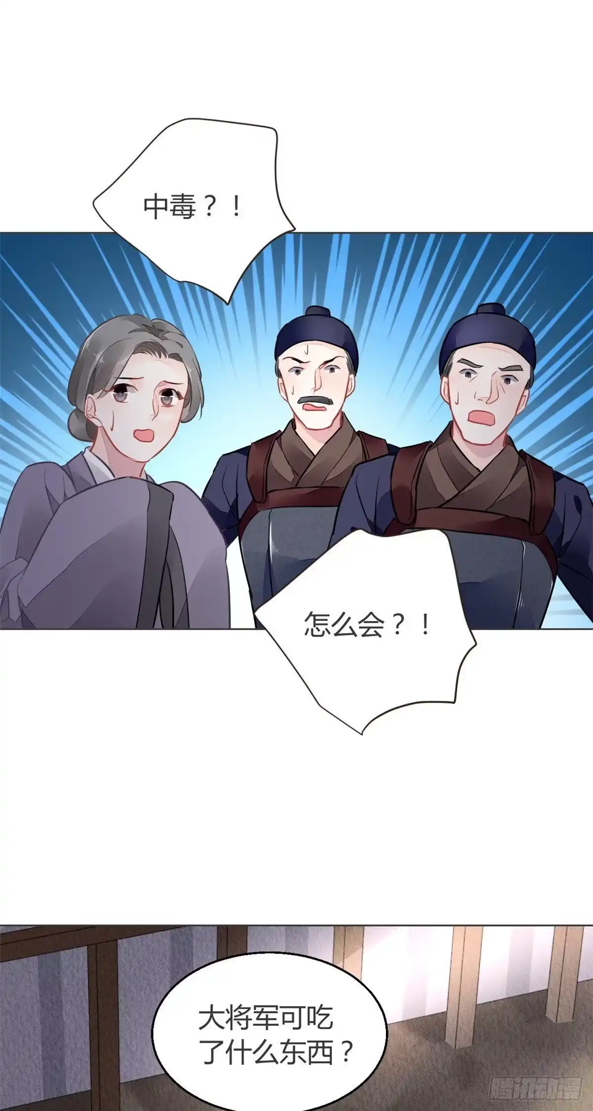 《问丹朱》004 第8页