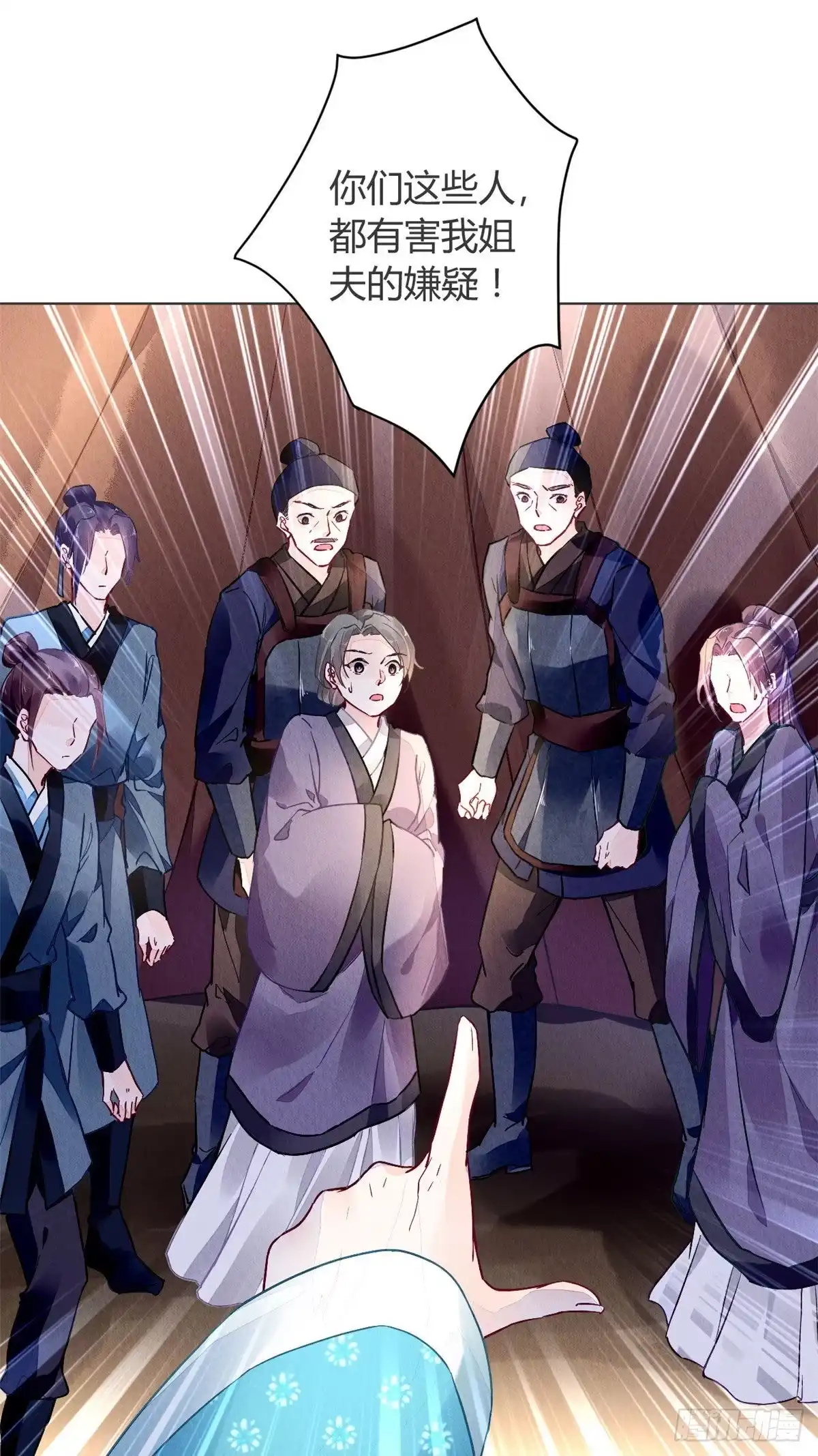 《问丹朱》004 第12页