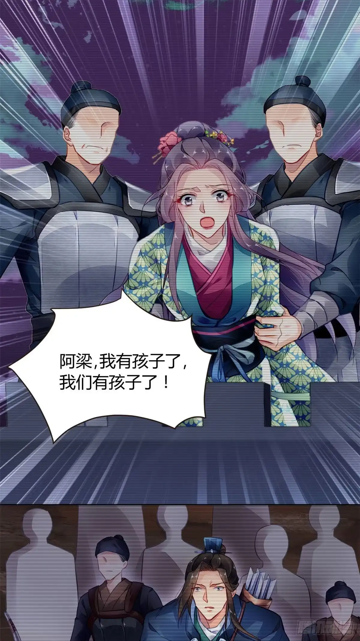 《问丹朱》004 第26页