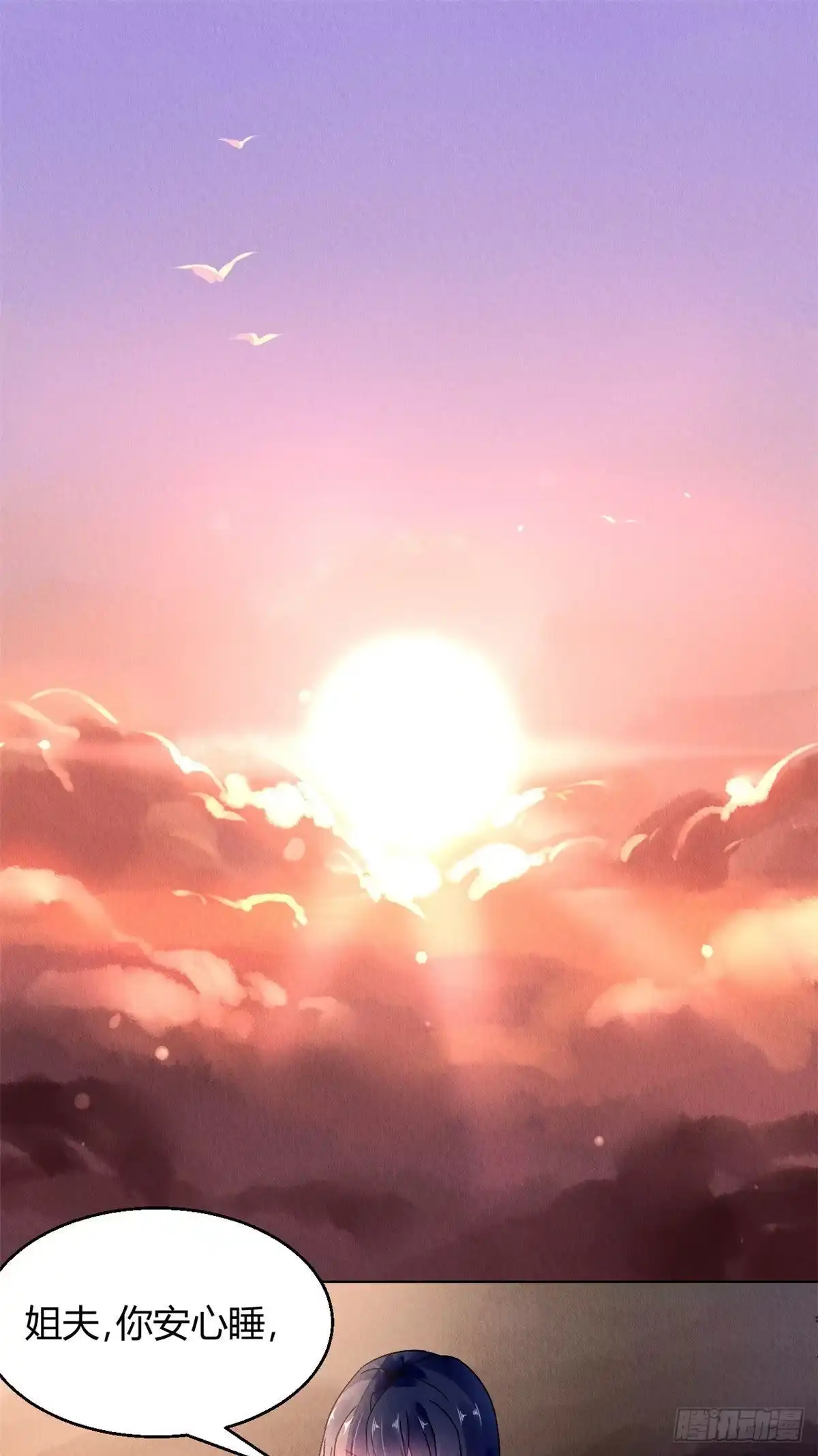 《问丹朱》004 第20页