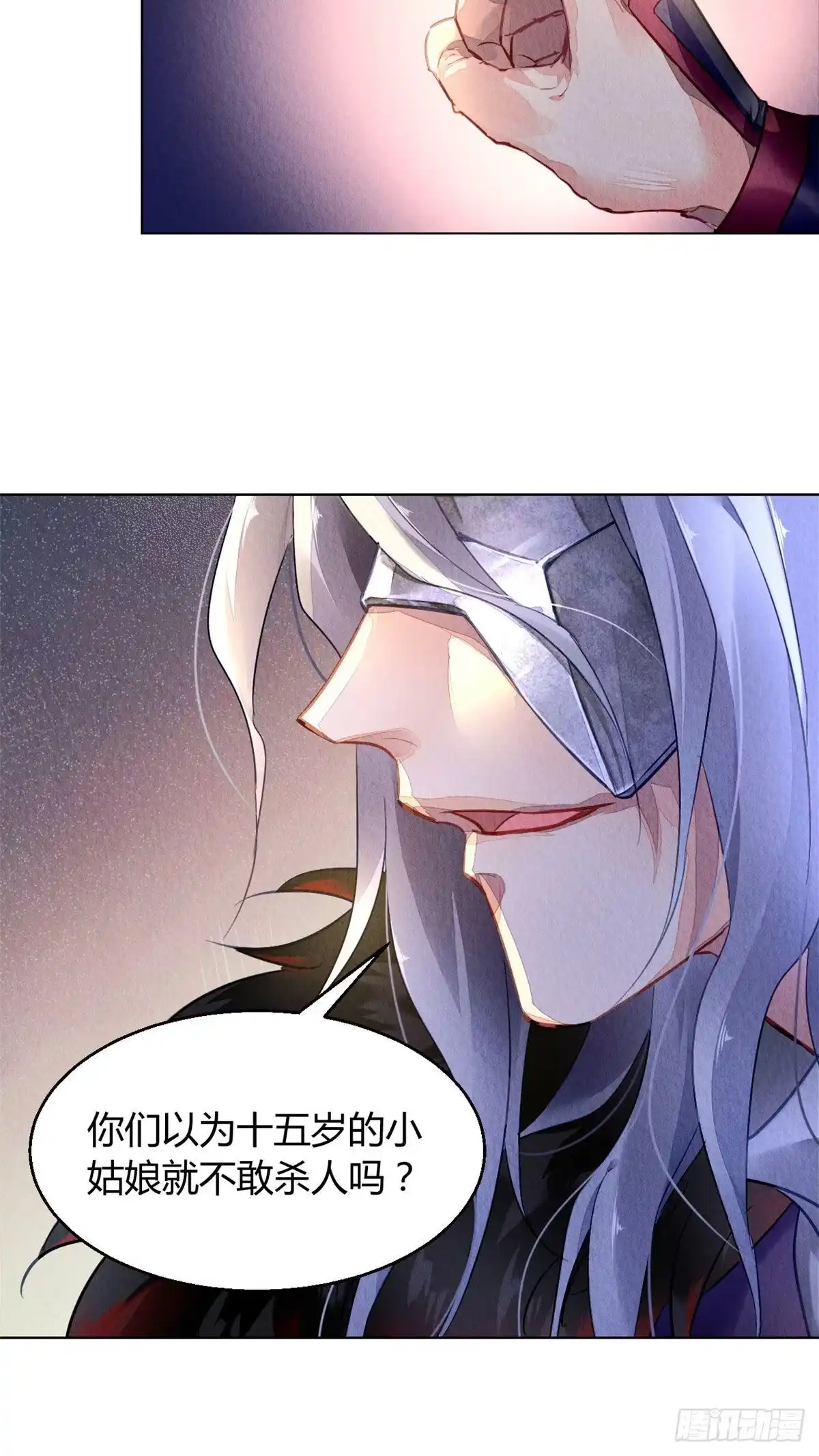 《问丹朱》004 第39页