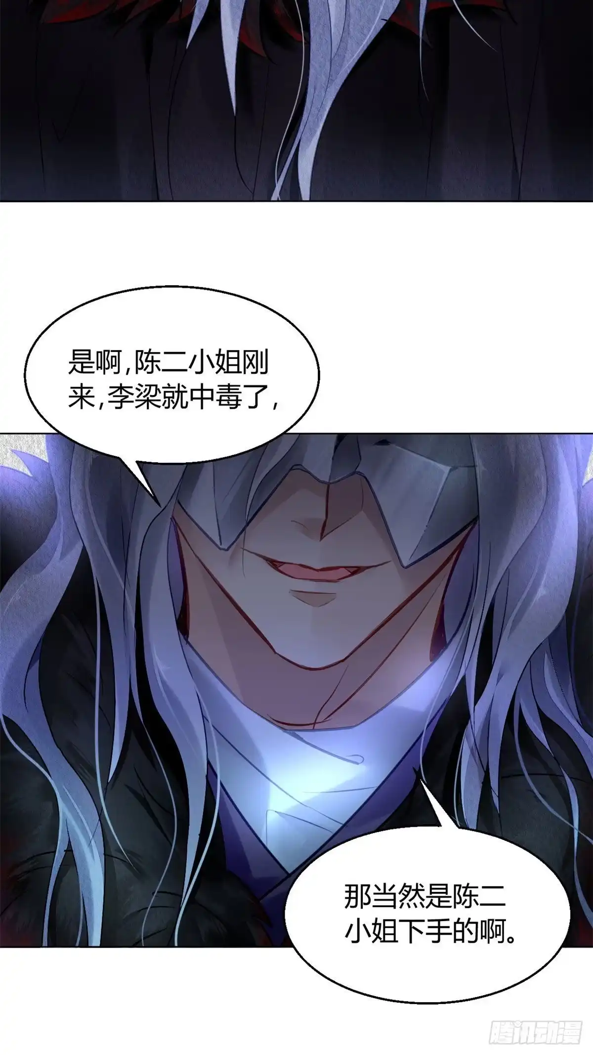 《问丹朱》004 第37页