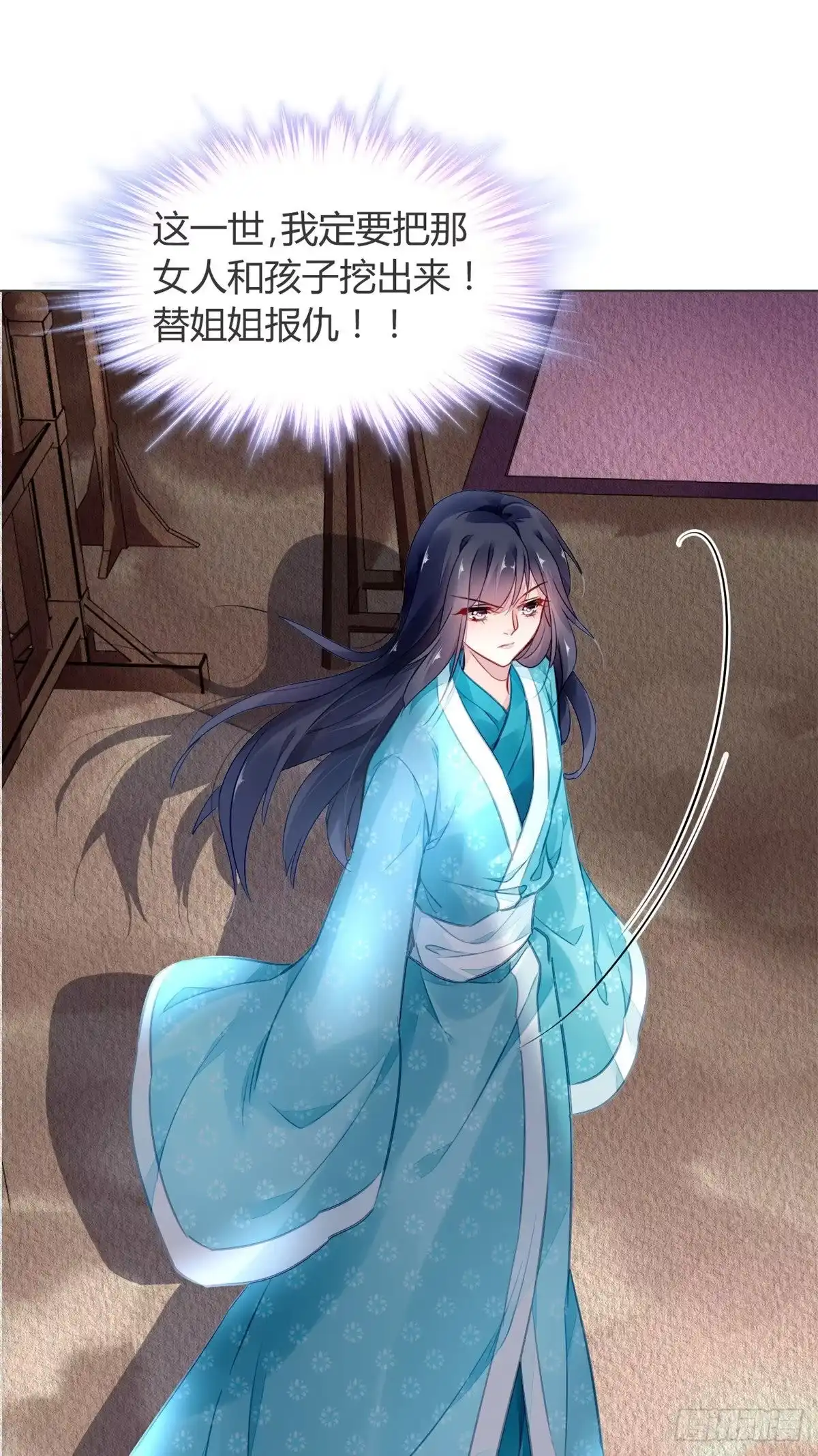 《问丹朱》004 第32页